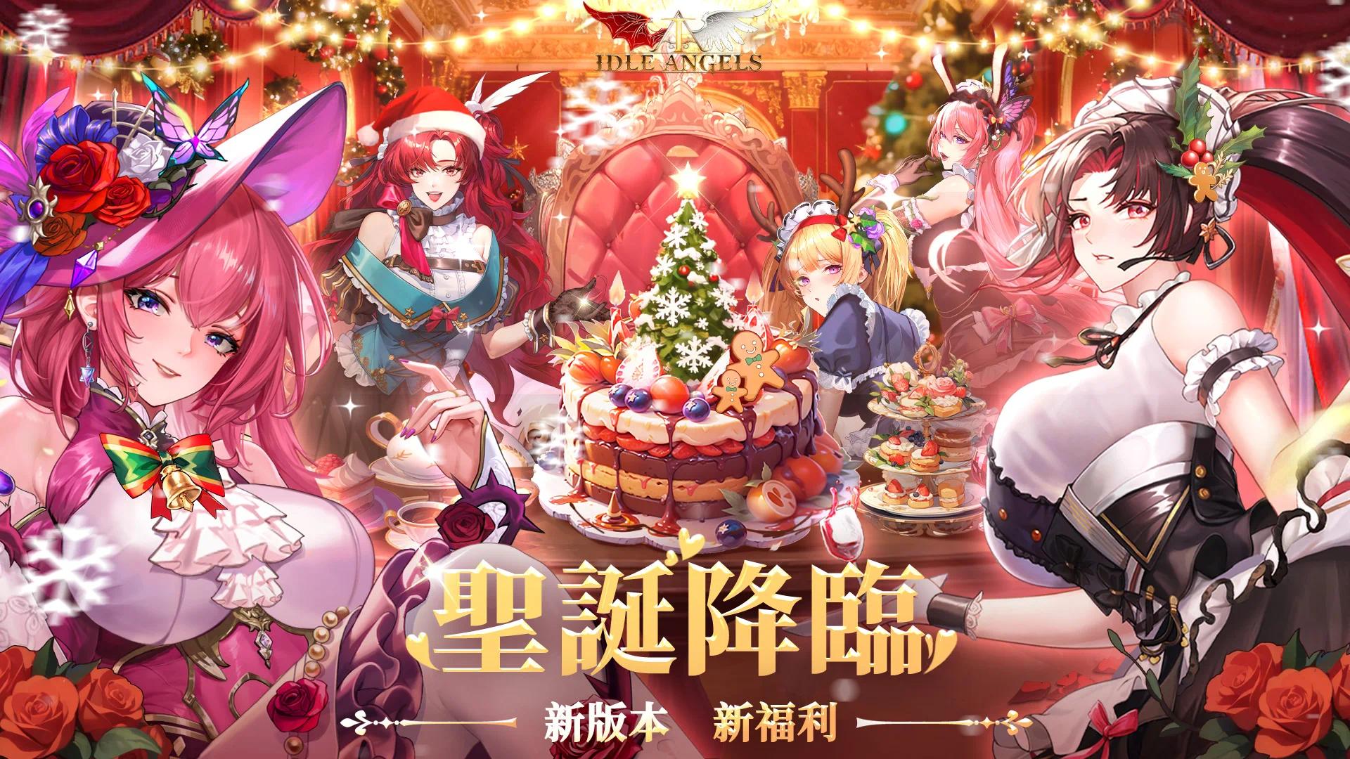 手游推荐闲置的天使.ver.8.20.0.041702第5张插图 手游推荐闲置的天使.ver.8.20.0.041702第5张插图