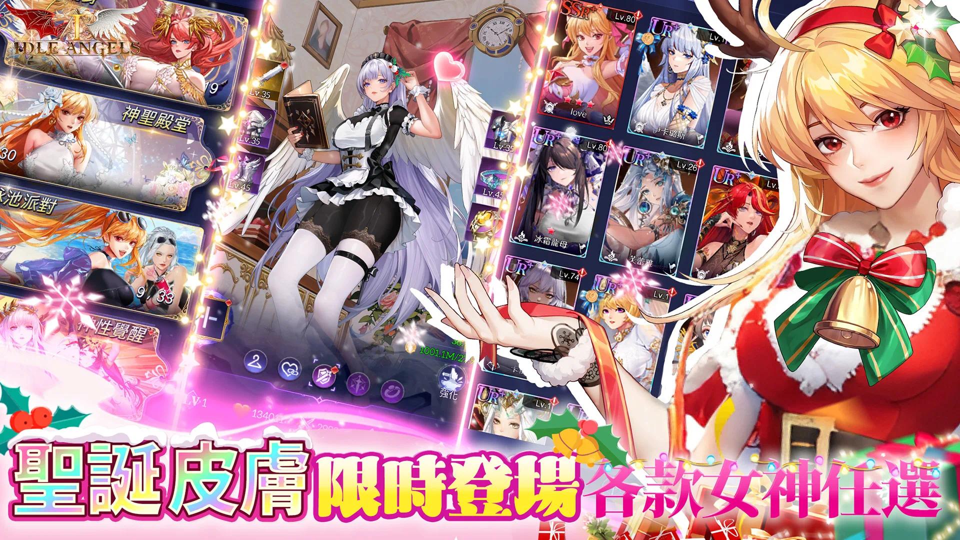 手游推荐闲置的天使.ver.8.20.0.041702第6张插图 手游推荐闲置的天使.ver.8.20.0.041702第6张插图