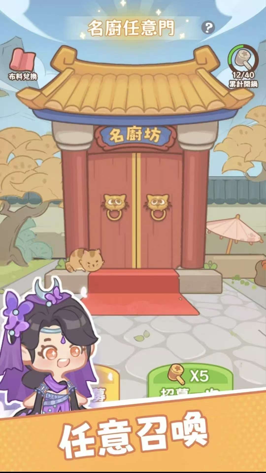 【手游推荐】吃货之王(无限货币&免广告)第8张插图 【手游推荐】吃货之王(无限货币&免广告)第8张插图