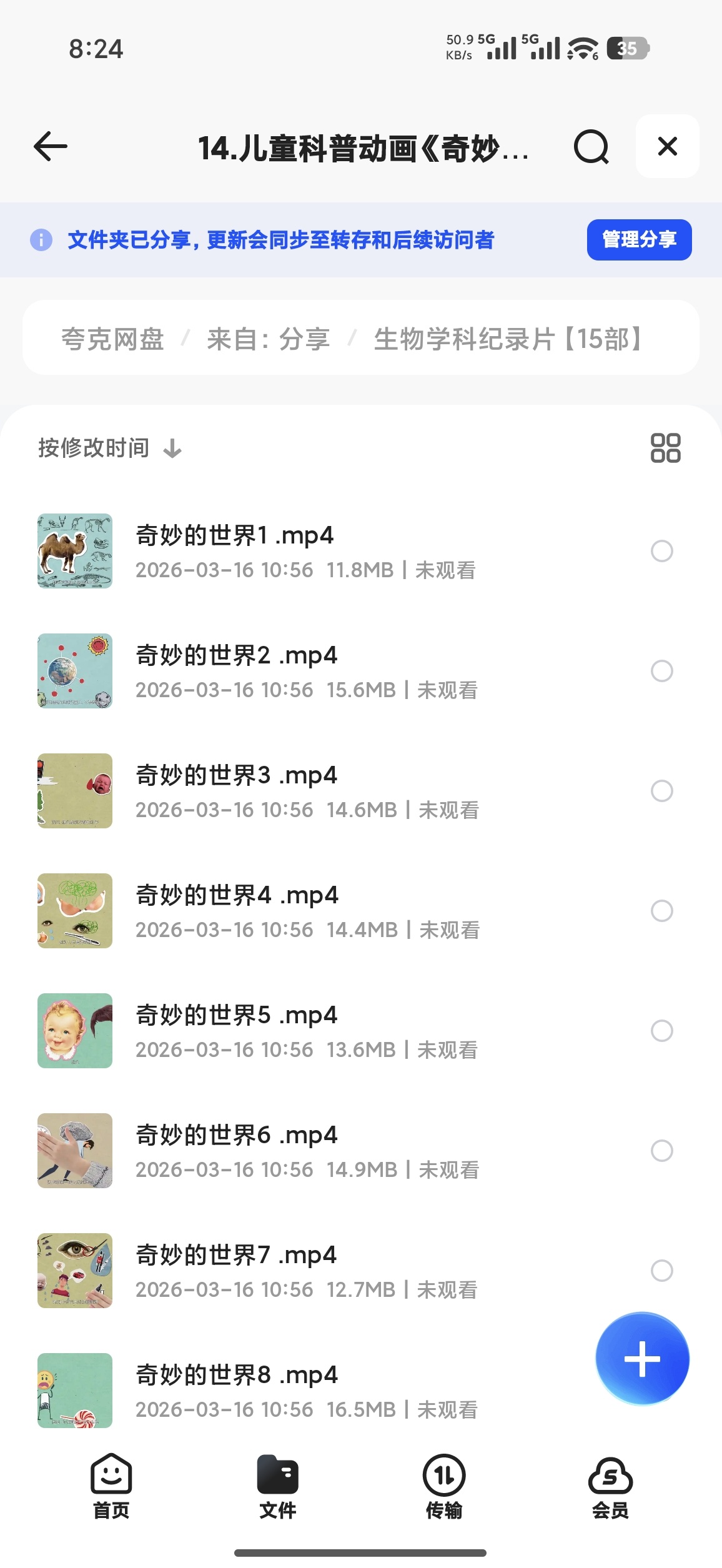 生物学科纪录片15部第4张插图