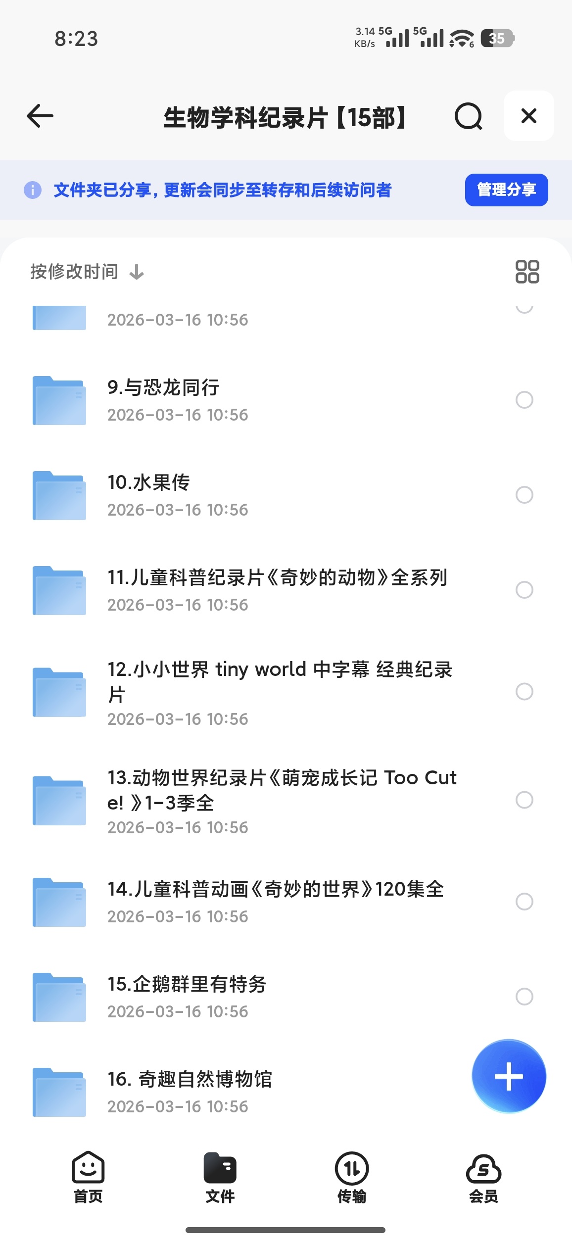 生物学科纪录片15部第5张插图
