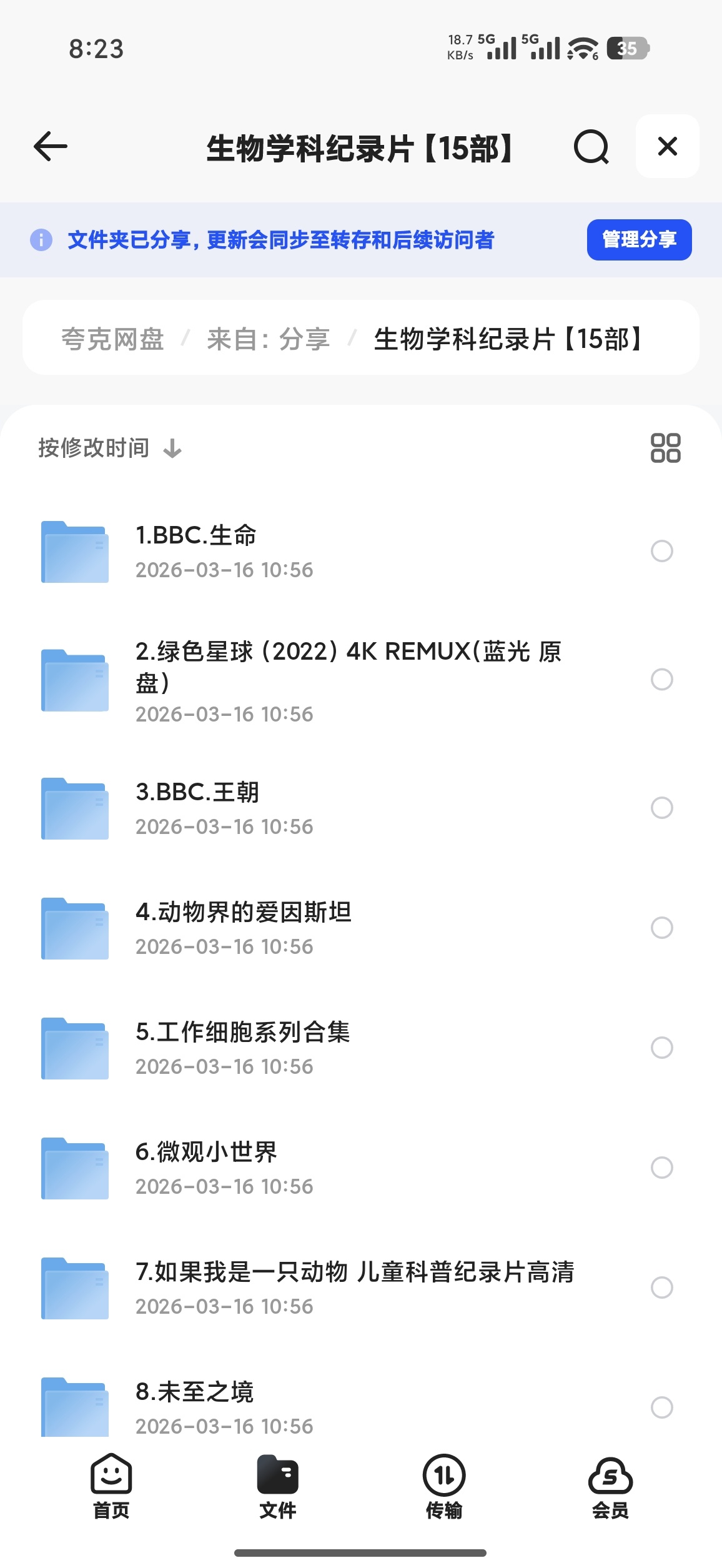 生物学科纪录片15部第6张插图
