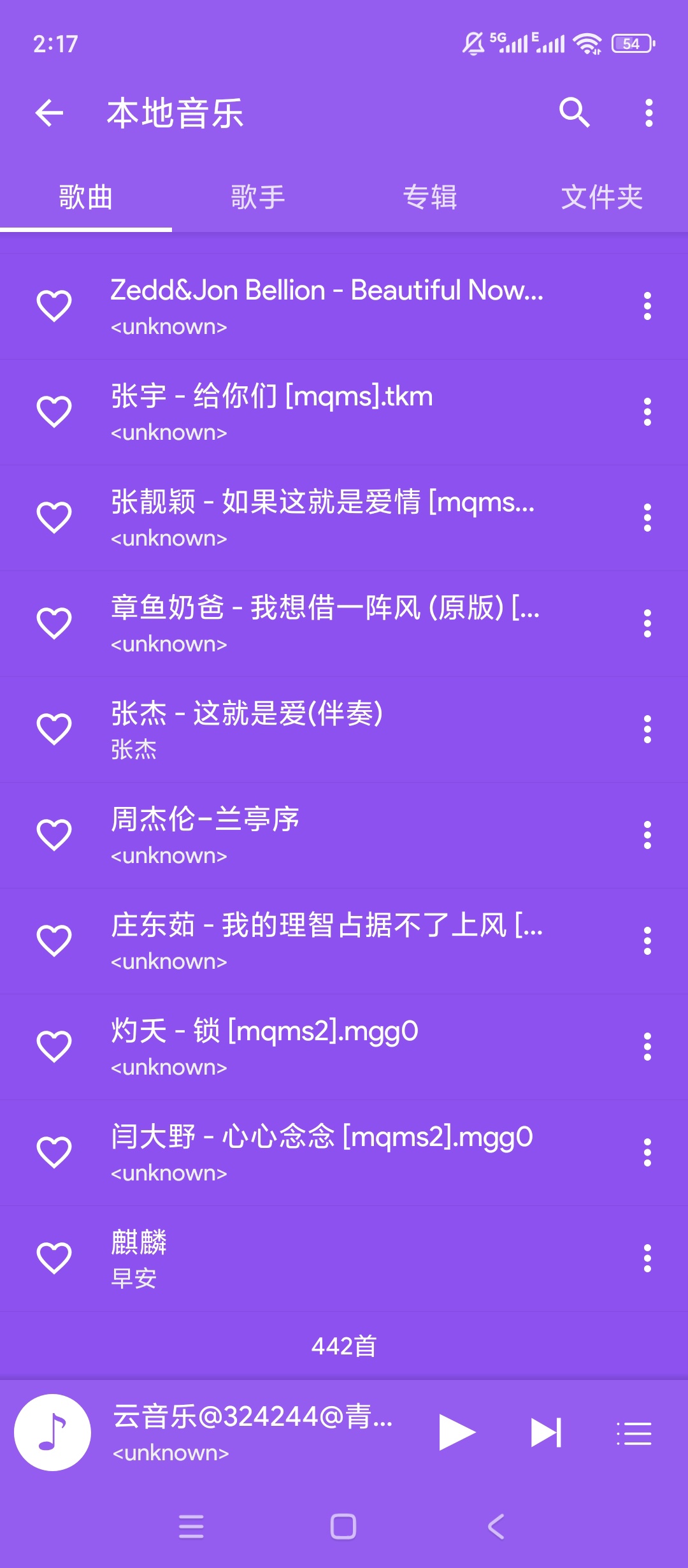 绿色音乐简洁纯净界面听歌流畅超好用第5张插图 绿色音乐简洁纯净界面听歌流畅超好用第5张插图