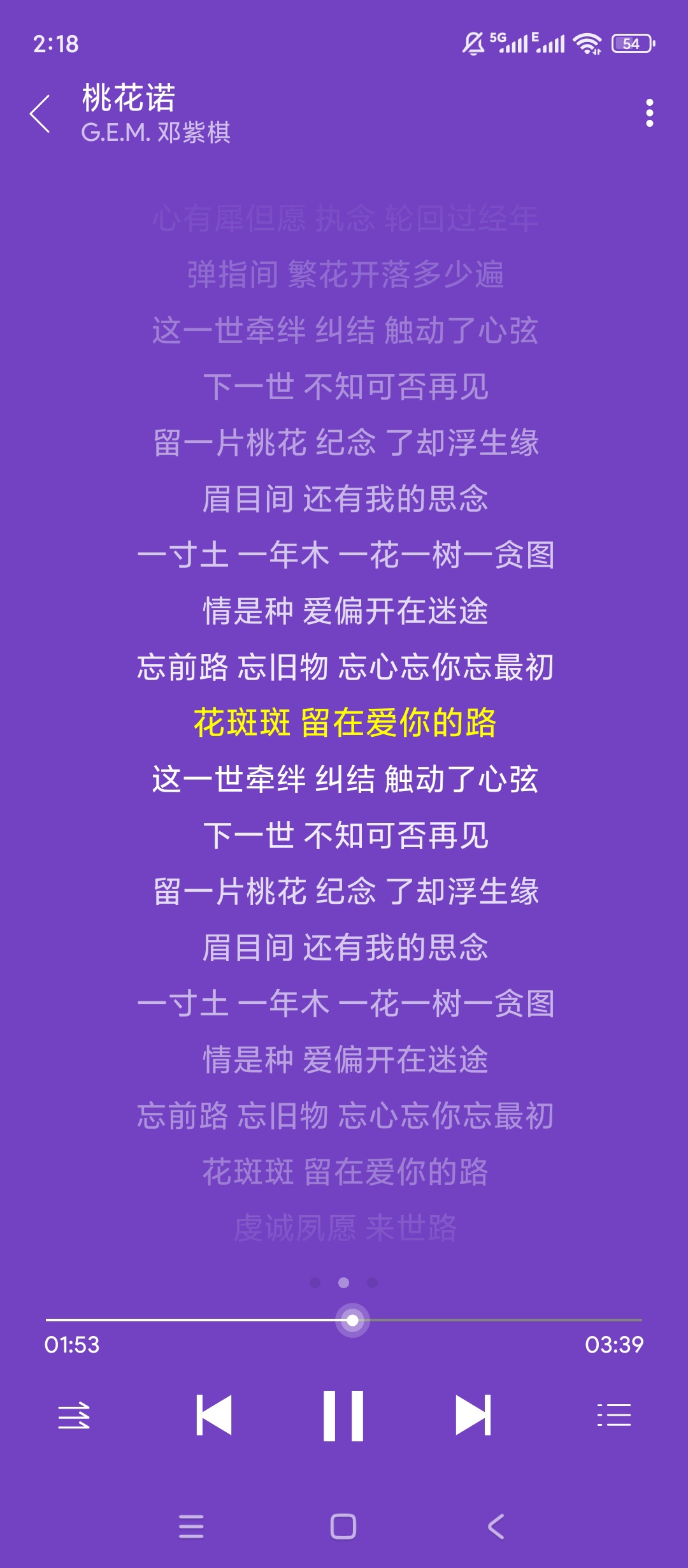 绿色音乐简洁纯净界面听歌流畅超好用第8张插图 绿色音乐简洁纯净界面听歌流畅超好用第8张插图
