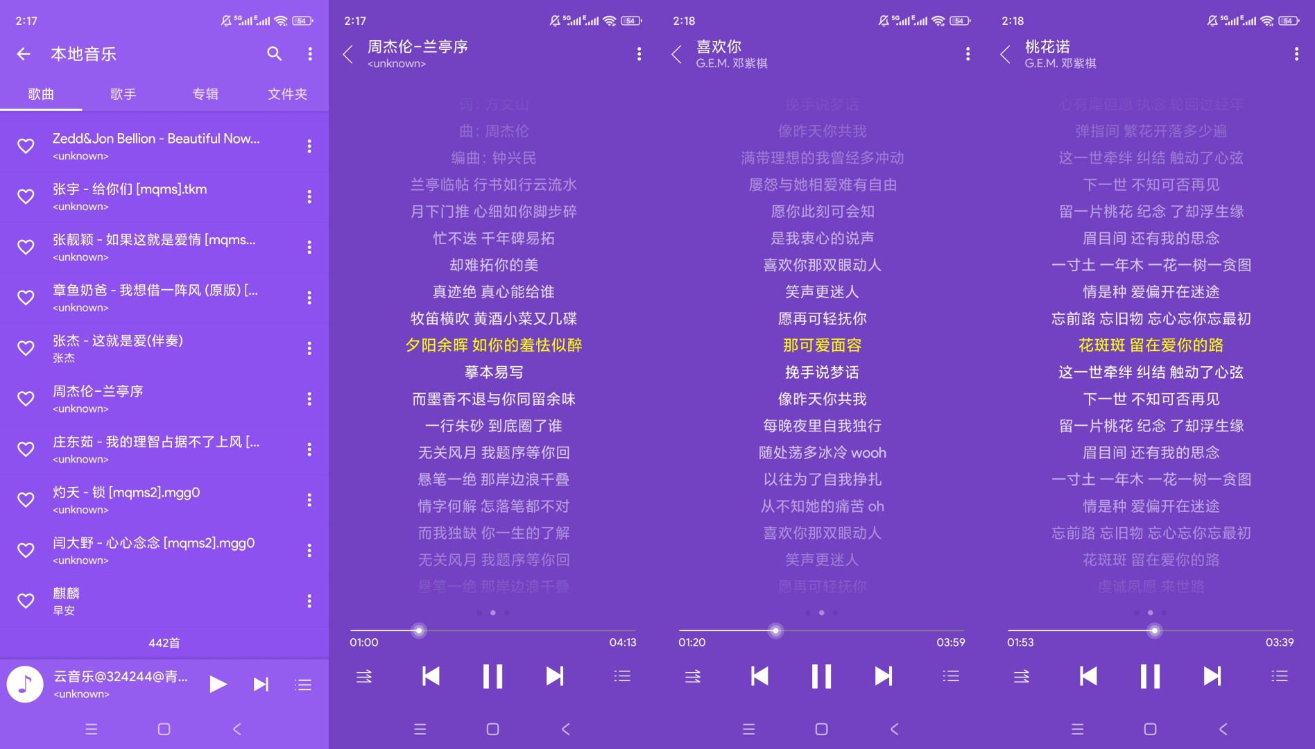 绿色音乐简洁纯净界面听歌流畅超好用第9张插图 绿色音乐简洁纯净界面听歌流畅超好用第9张插图