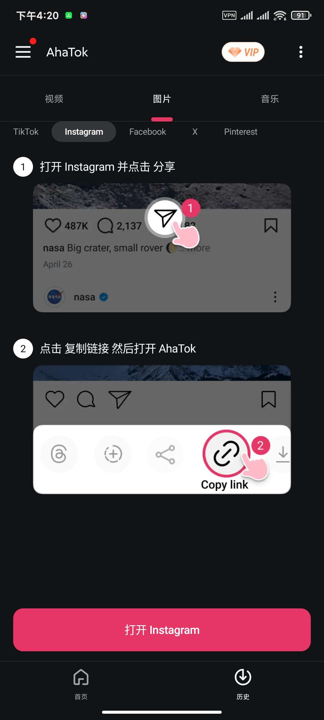 TK下载器视频音乐无水印🏀谷歌地图🏀加密笔记高级版第3张插图 TK下载器视频音乐无水印🏀谷歌地图🏀加密笔记高级版第3张插图