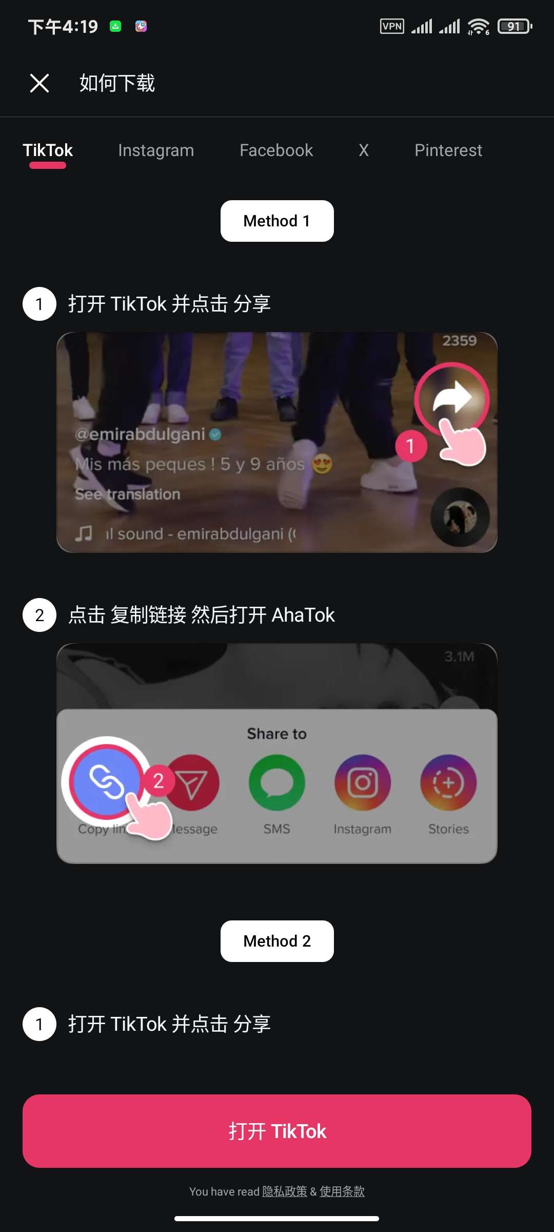 TK下载器视频音乐无水印🏀谷歌地图🏀加密笔记高级版第4张插图 TK下载器视频音乐无水印🏀谷歌地图🏀加密笔记高级版第4张插图
