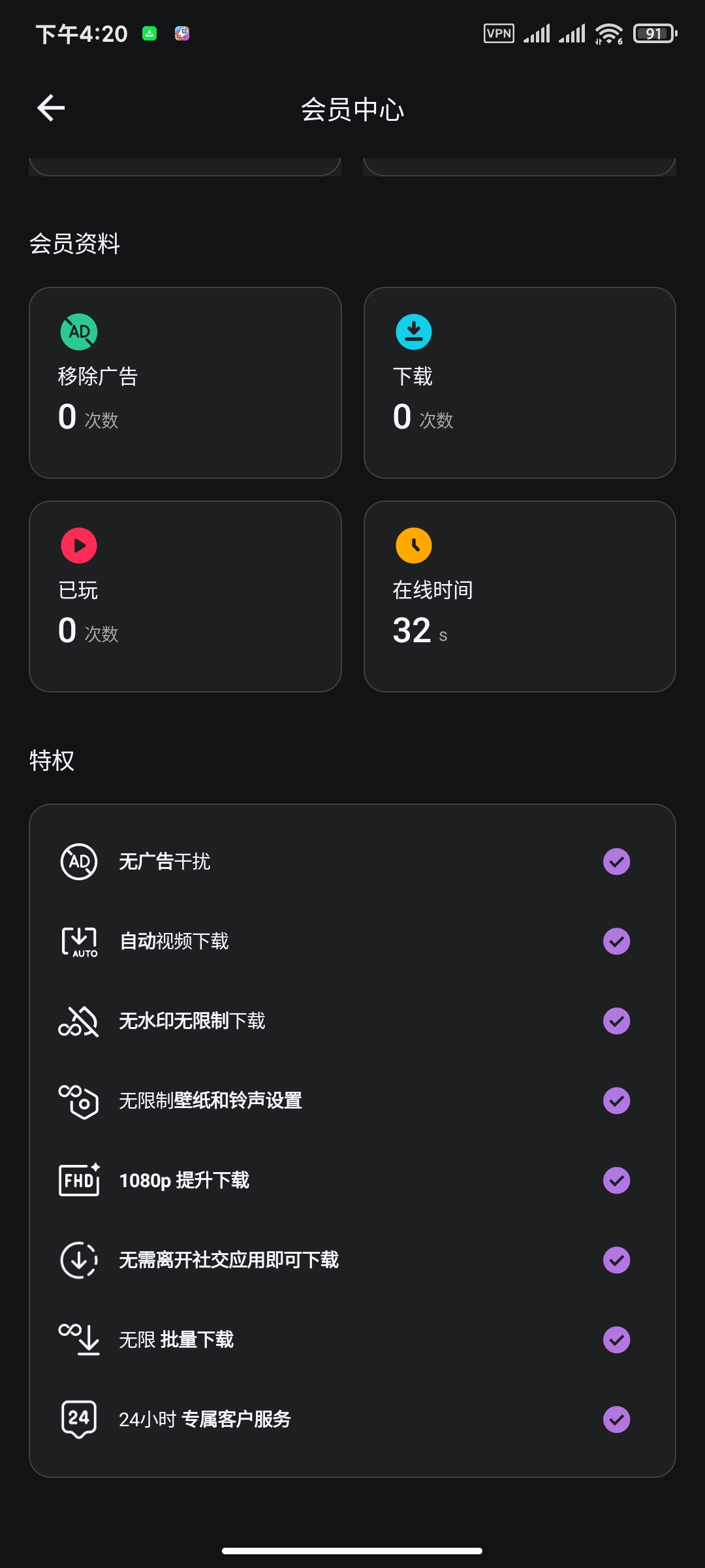 TK下载器视频音乐无水印🏀谷歌地图🏀加密笔记高级版第5张插图 TK下载器视频音乐无水印🏀谷歌地图🏀加密笔记高级版第5张插图