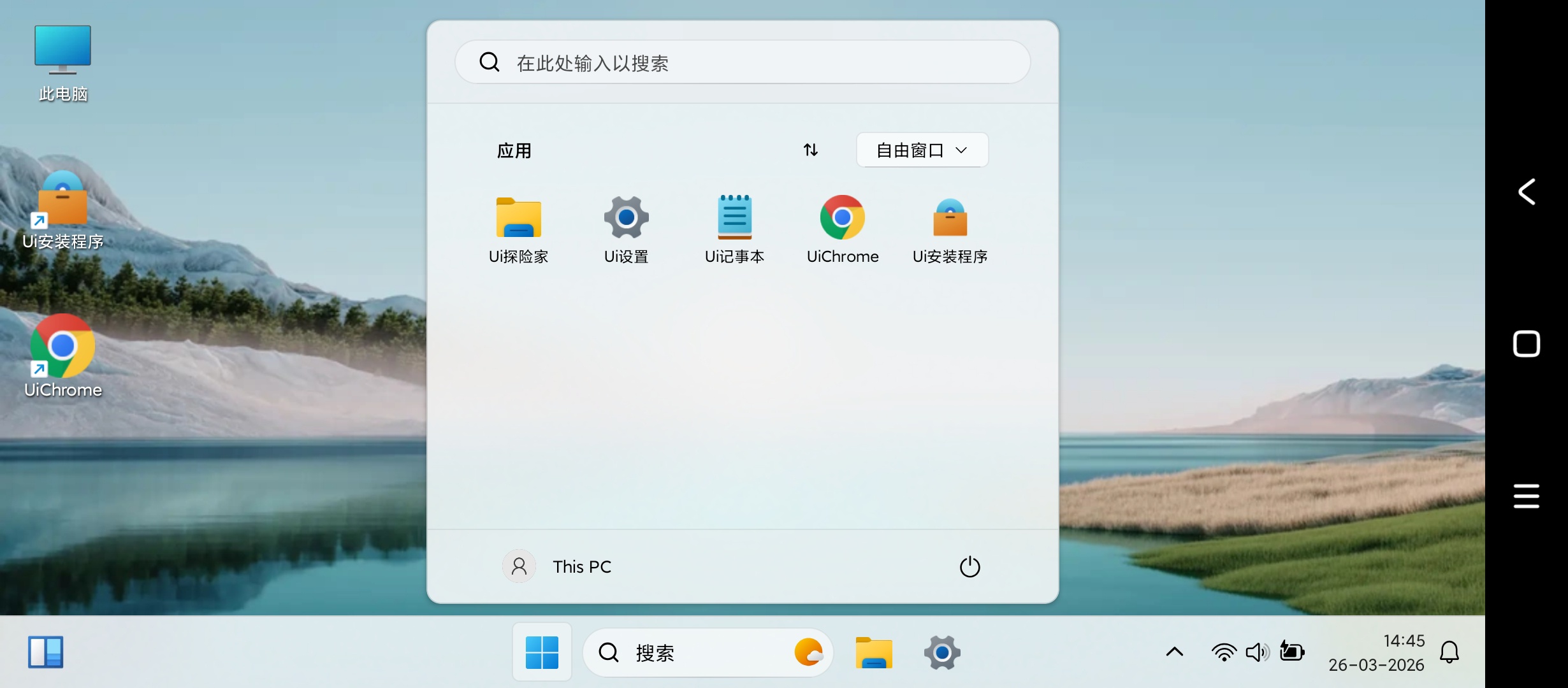 Win11模拟器深度仿电脑桌面多窗口分屏超流畅第6张插图