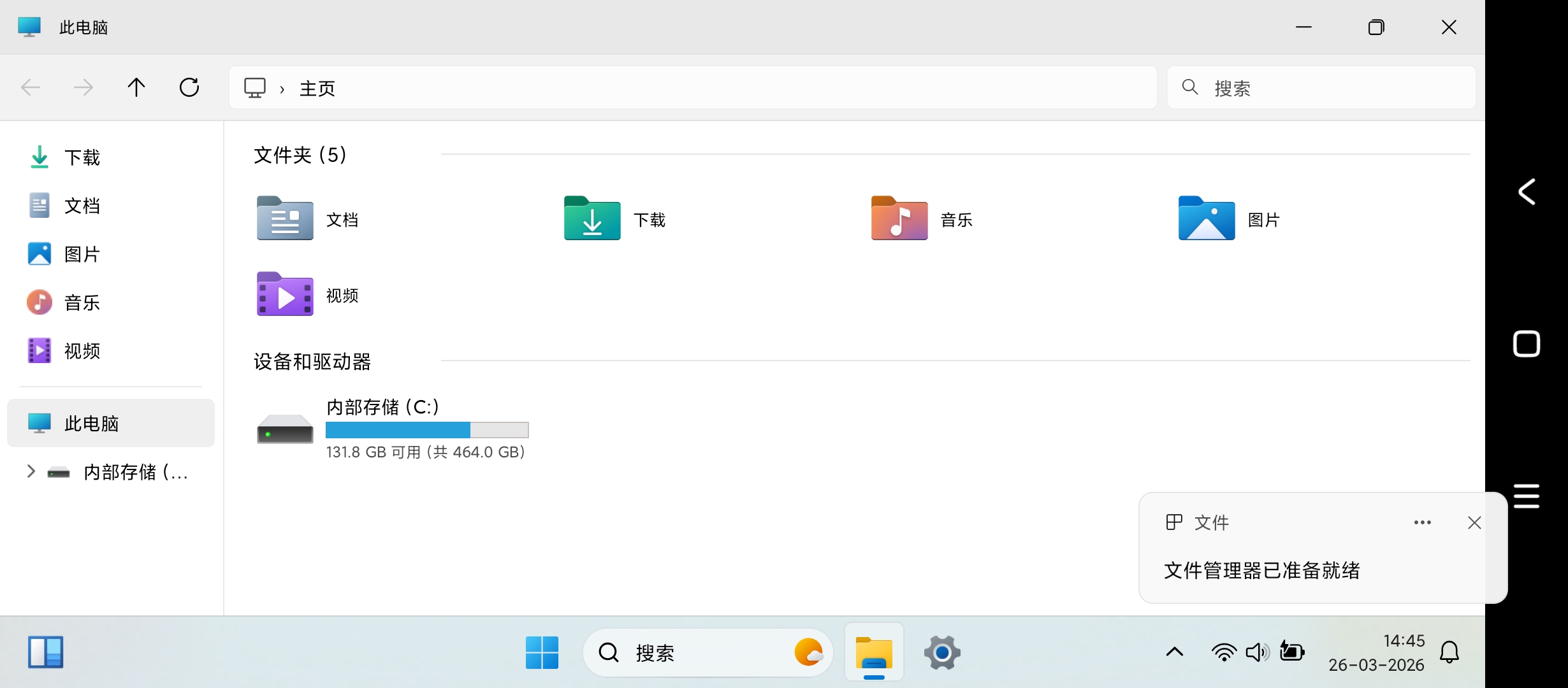 Win11模拟器深度仿电脑桌面多窗口分屏超流畅第7张插图