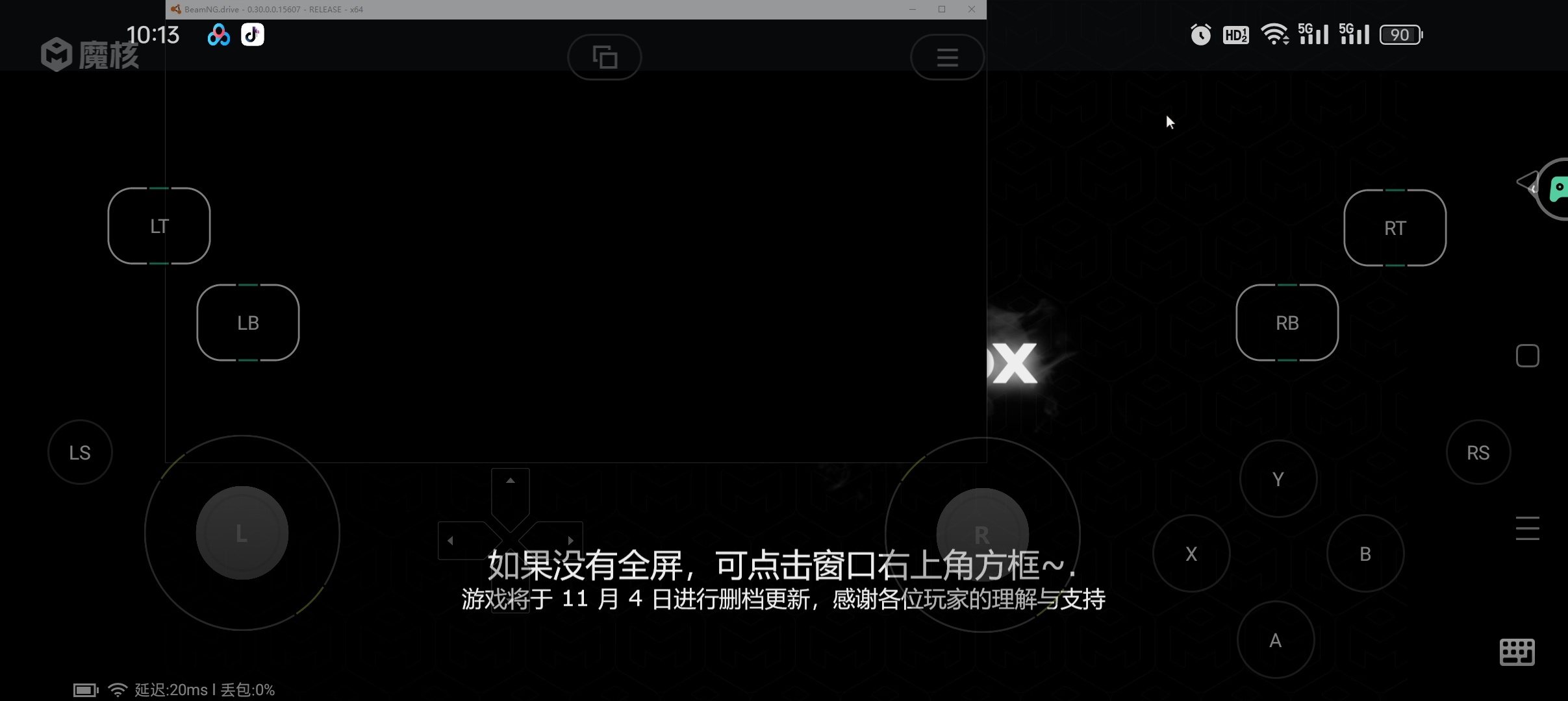 魔核最新版不限时长永久免费畅玩3A大作云游戏第8张插图