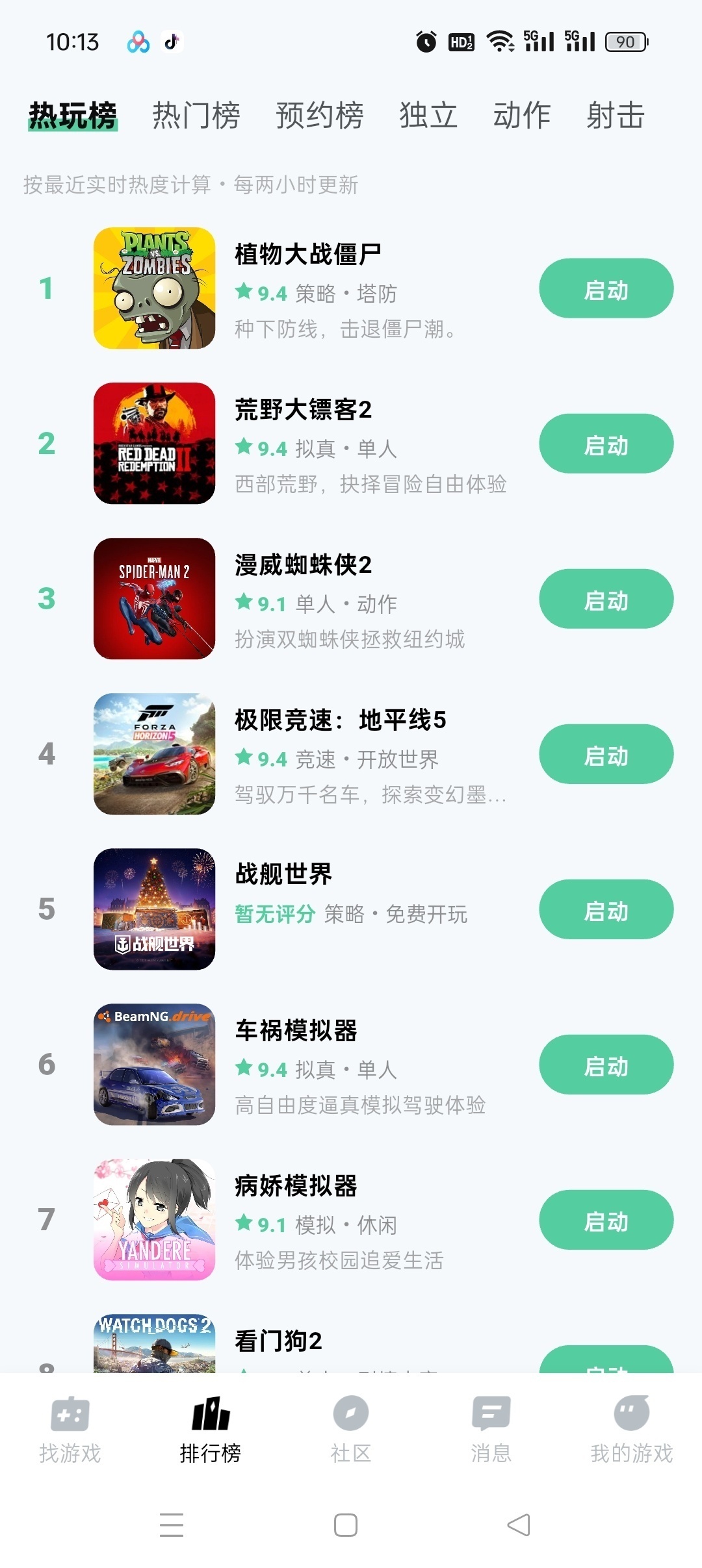 魔核最新版不限时长永久免费畅玩3A大作云游戏第6张插图