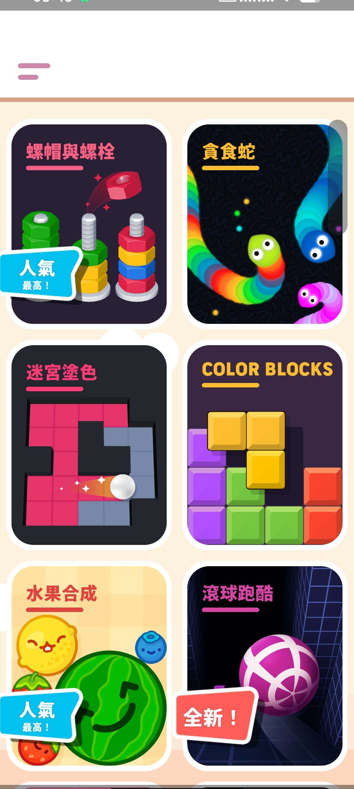 安卓Offline Games离线游戏合集经典必玩第7张插图