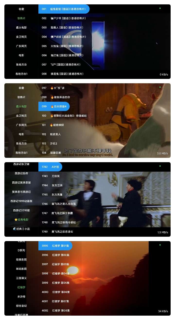 最新流畅可用电视直播合集网页直播电视家4.0第8张插图 最新流畅可用电视直播合集网页直播电视家4.0第8张插图