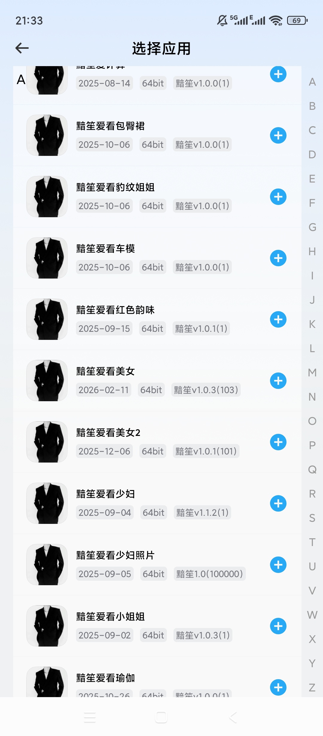 火箭沙盒安卓应用多开沙盒隔离更安全第6张插图 火箭沙盒安卓应用多开沙盒隔离更安全第6张插图