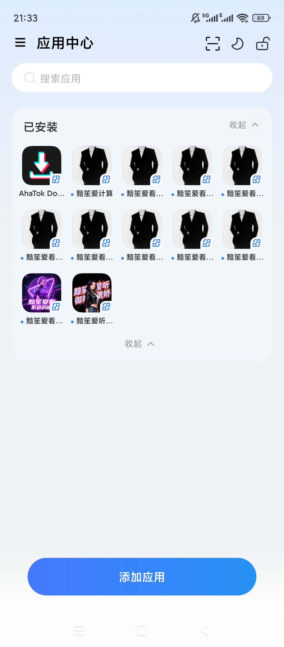 火箭沙盒安卓应用多开沙盒隔离更安全第5张插图 火箭沙盒安卓应用多开沙盒隔离更安全第5张插图