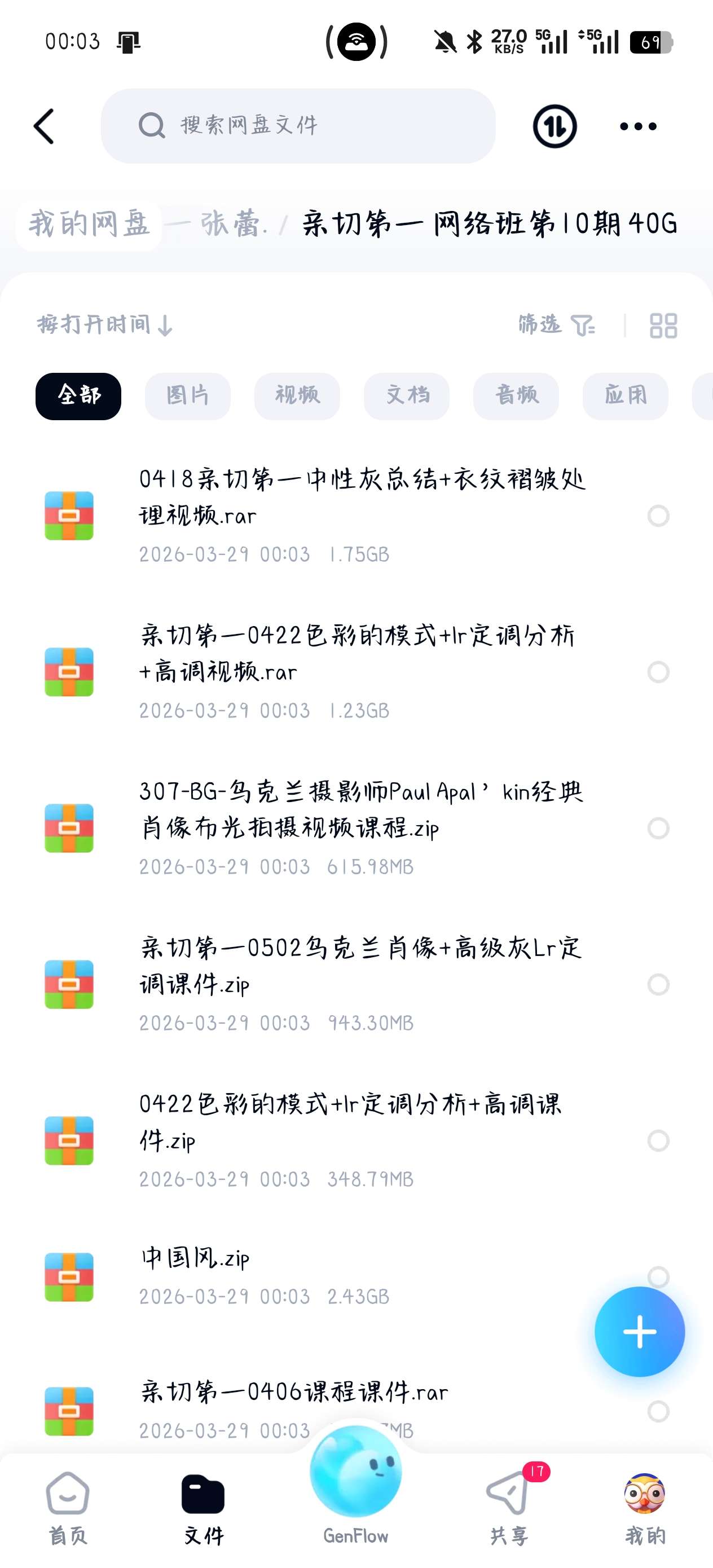 课程:【KINDNESS】亲切第一 张蕾.第5张插图
