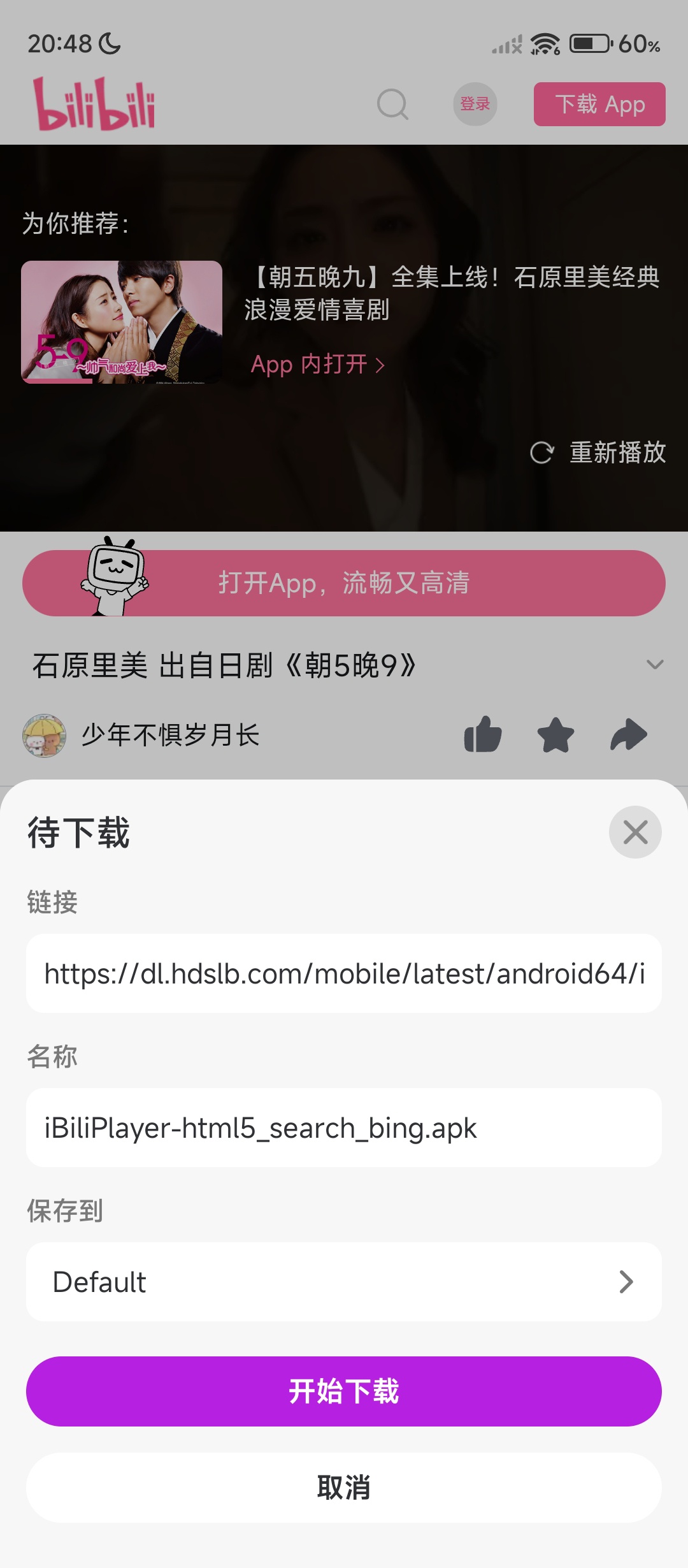 stay浏览器🈲访问无限制自带脚本广告拦截第7张插图