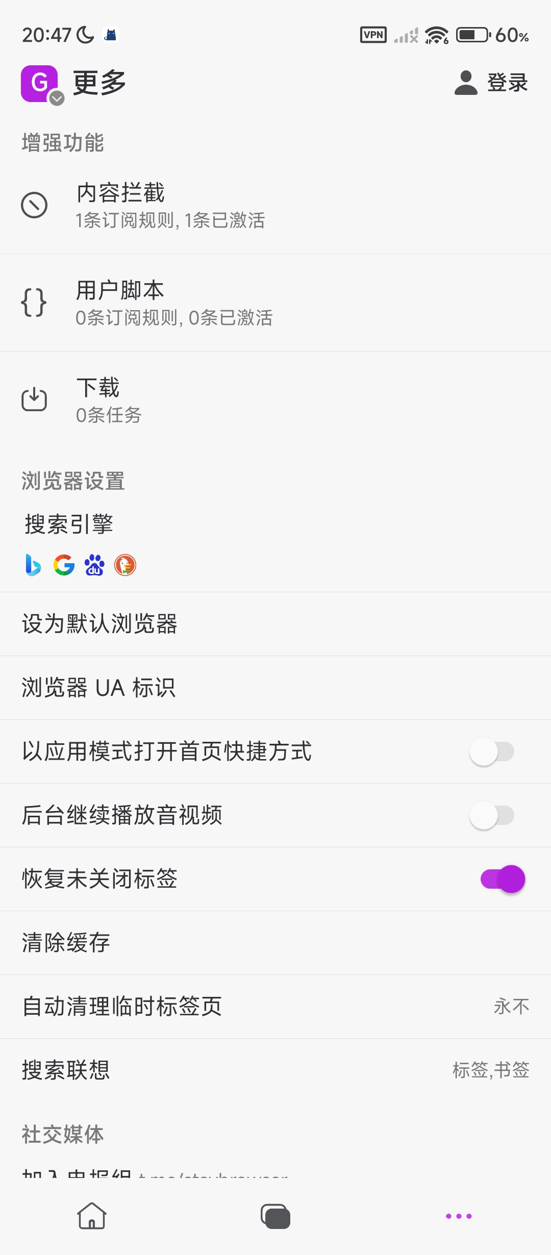 stay浏览器🈲访问无限制自带脚本广告拦截第9张插图 stay浏览器🈲访问无限制自带脚本广告拦截第9张插图