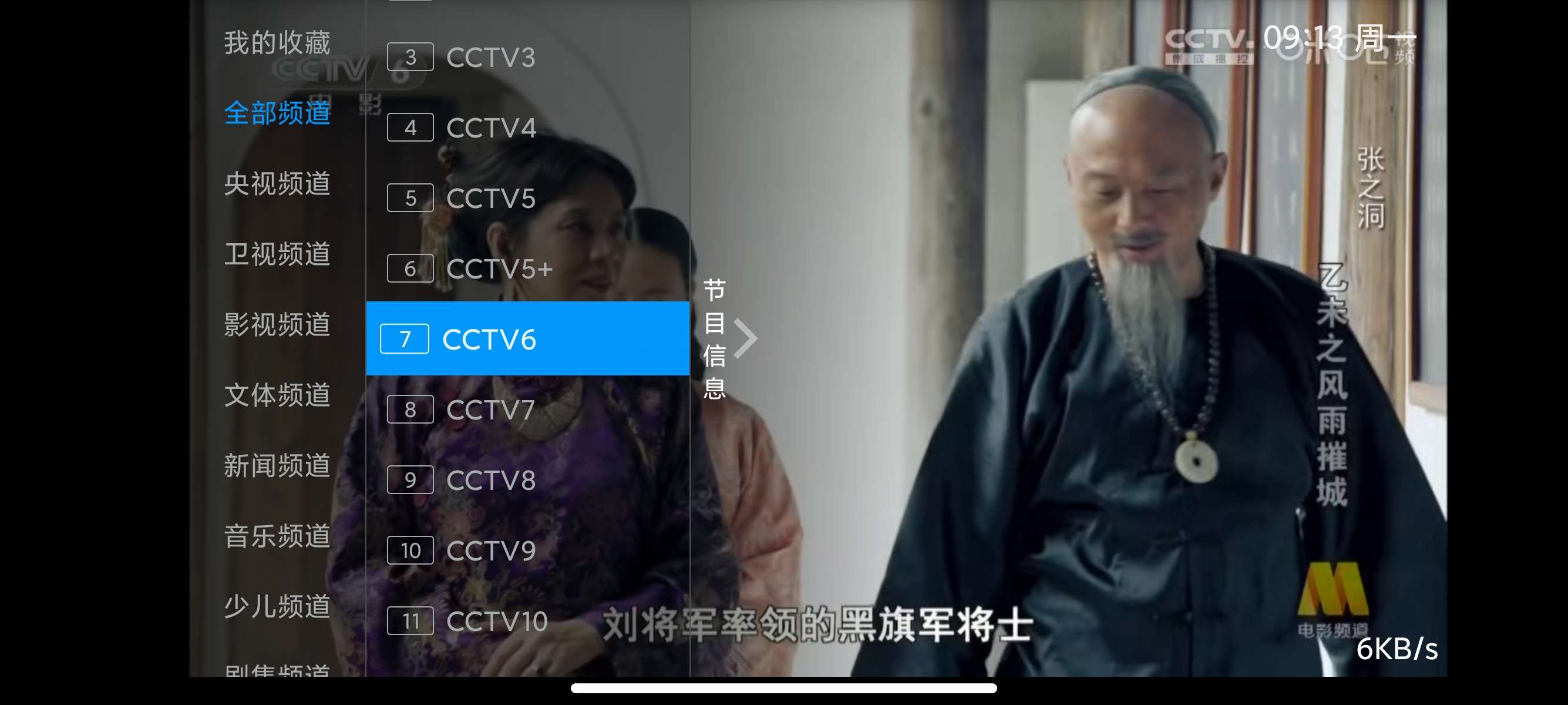 I看电视📺长久稳定电视直播秒切台电视家TV第6张插图