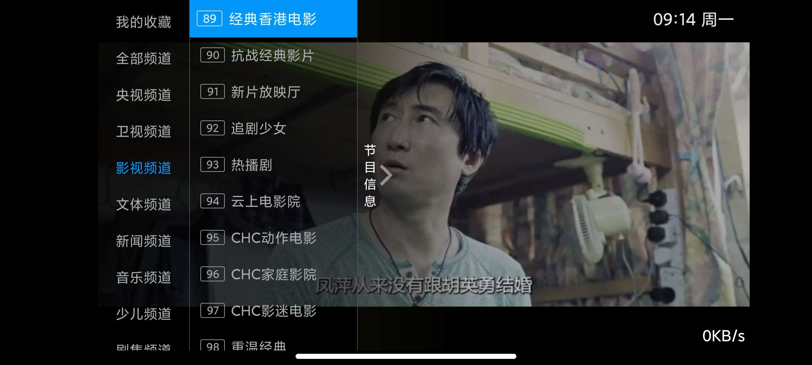 I看电视📺长久稳定电视直播秒切台电视家TV第8张插图