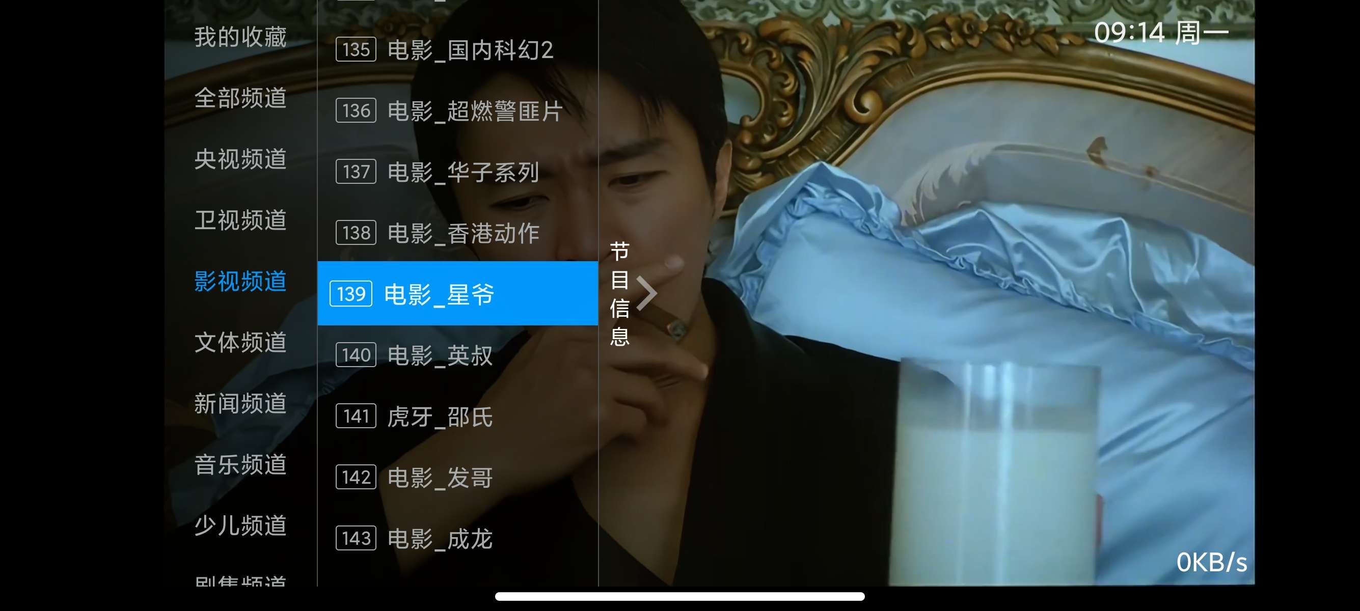 I看电视📺长久稳定电视直播秒切台电视家TV第9张插图