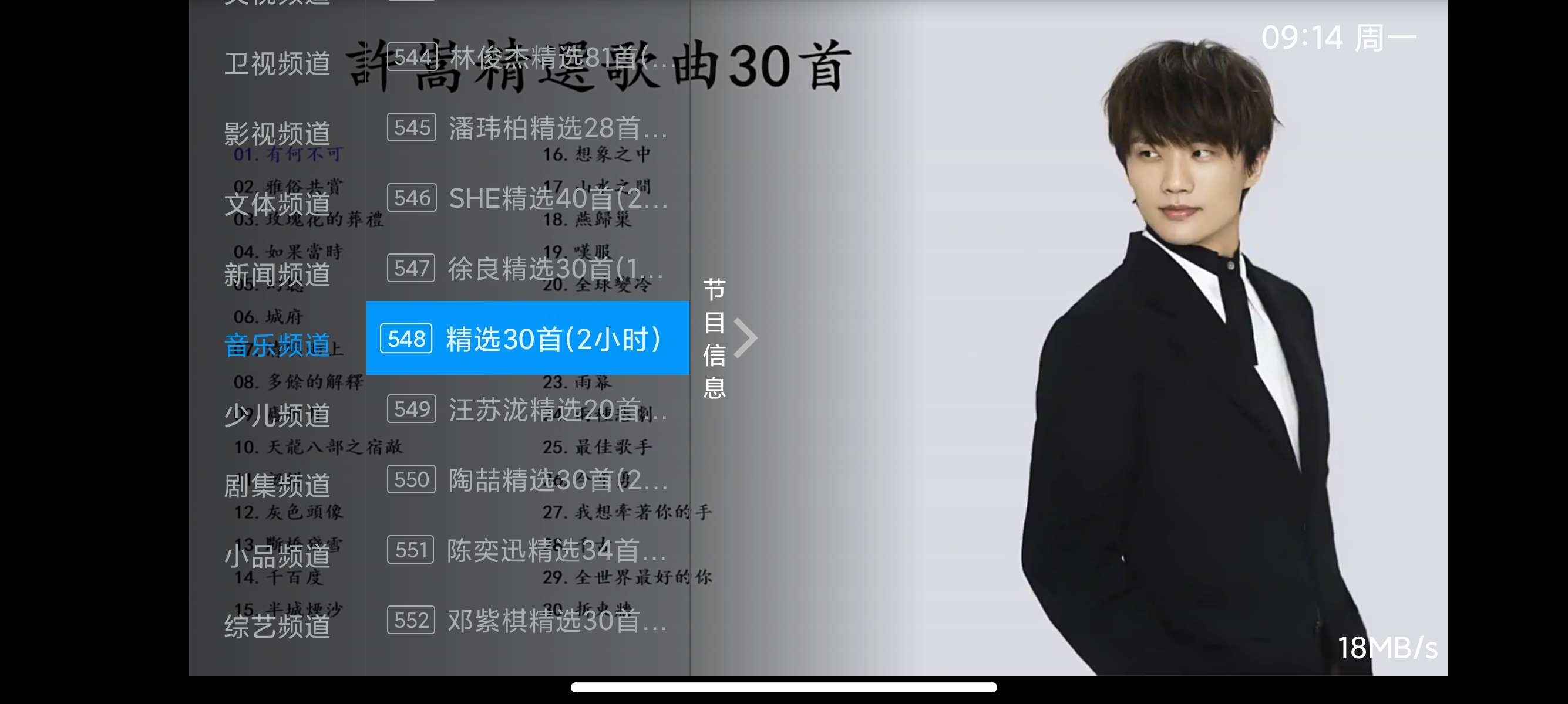 I看电视📺长久稳定电视直播秒切台电视家TV第11张插图