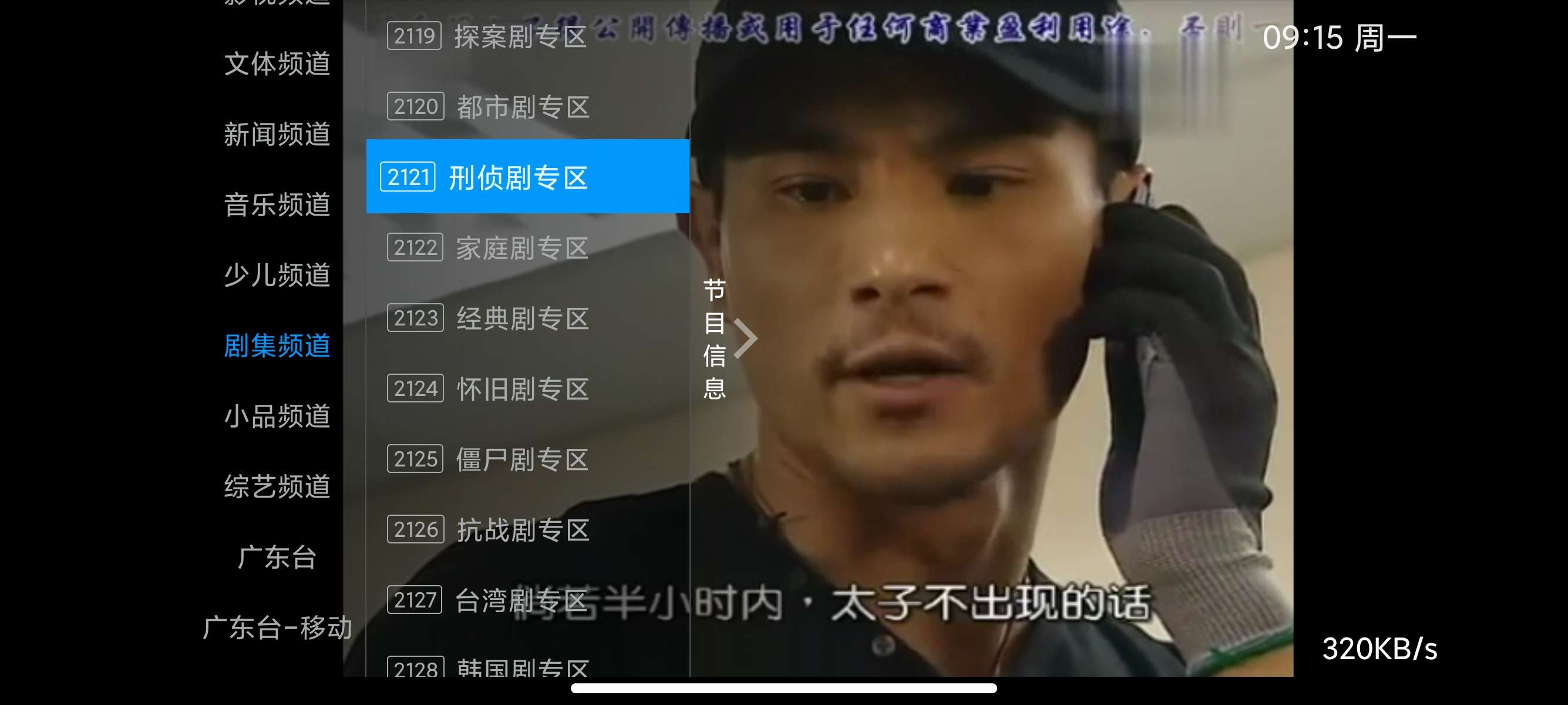 I看电视📺长久稳定电视直播秒切台电视家TV第12张插图