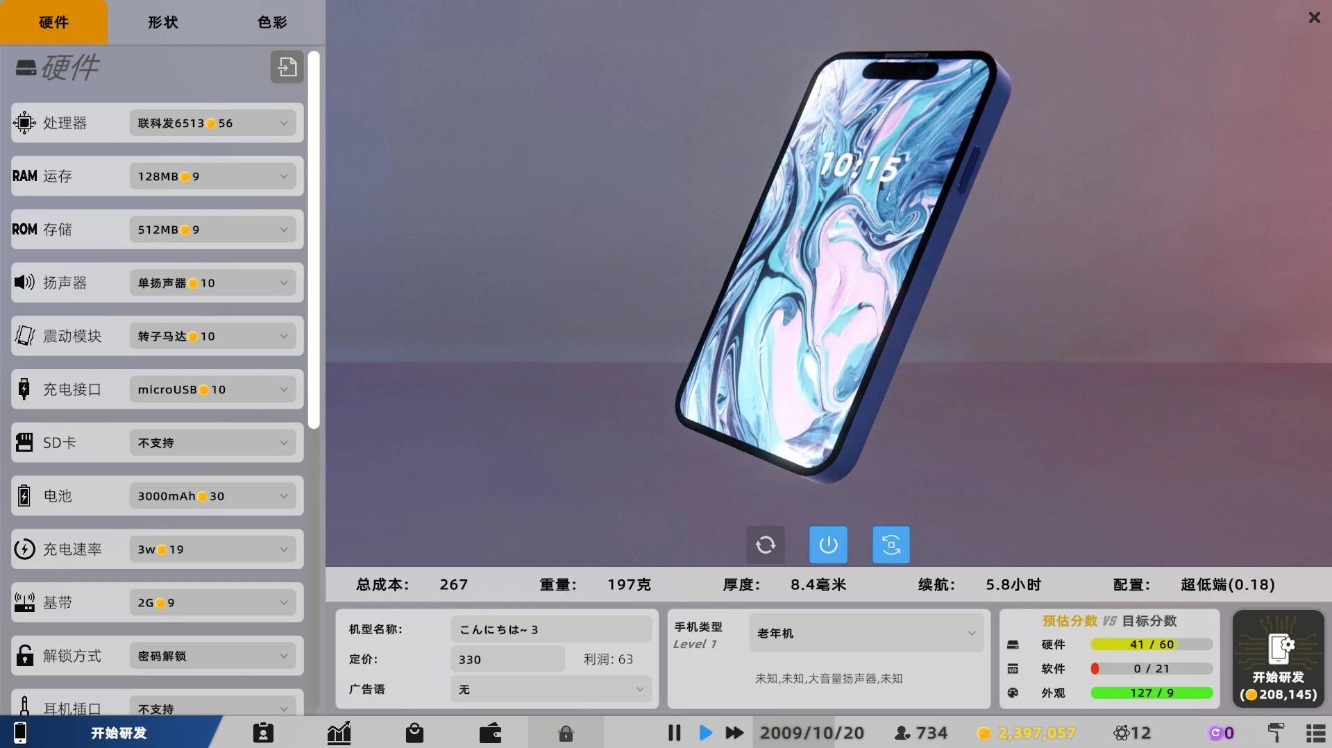 【端游推荐】疯狂手机大亨 v0.85.3.2 中文版 解压即玩第5张插图