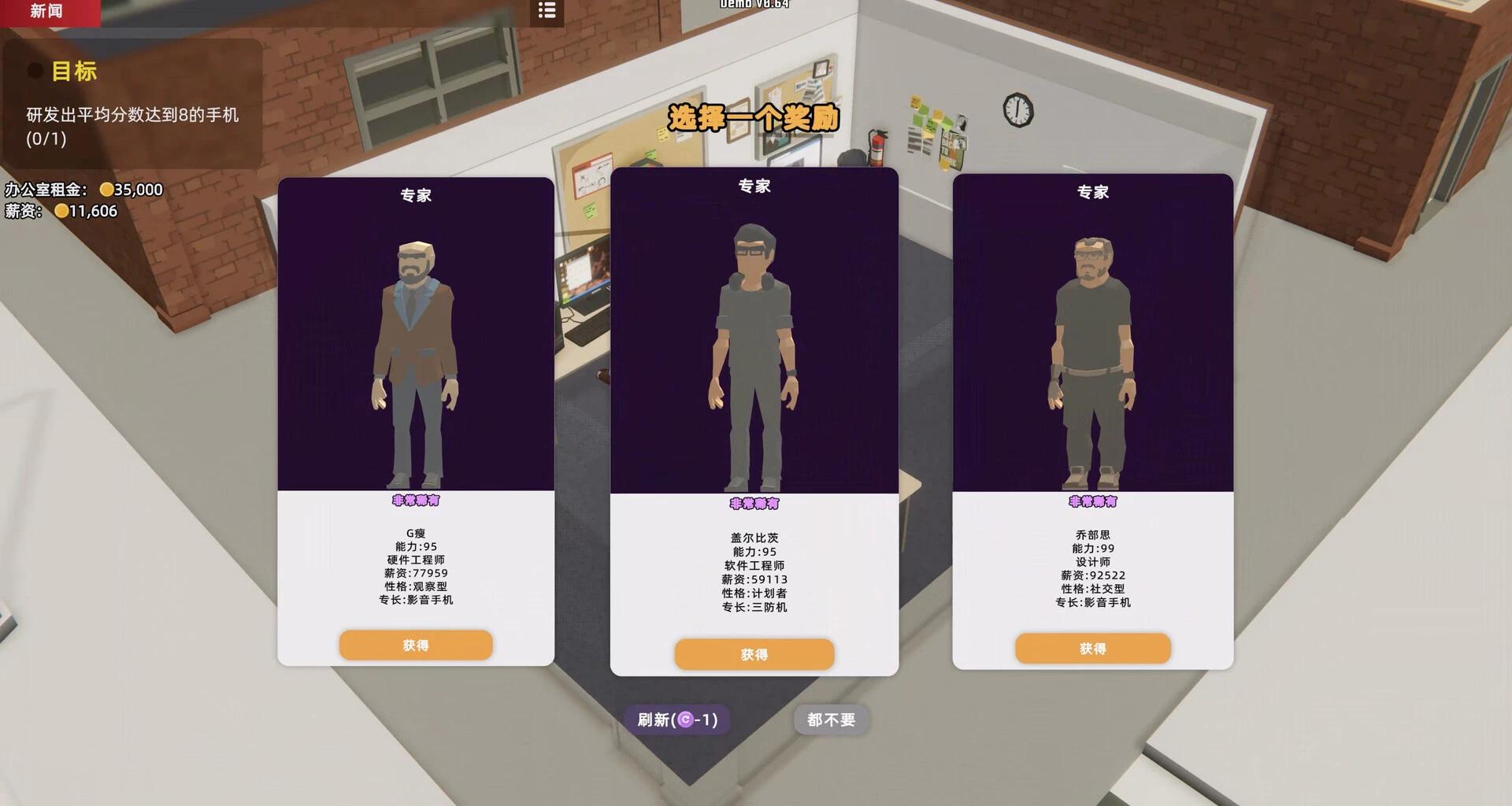 【端游推荐】疯狂手机大亨 v0.85.3.2 中文版 解压即玩第9张插图 【端游推荐】疯狂手机大亨 v0.85.3.2 中文版 解压即玩第9张插图