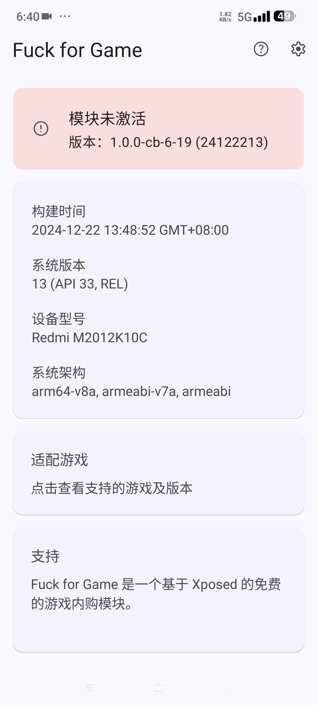Fuck for Game⭐免root解锁游戏数据⭐第6张插图