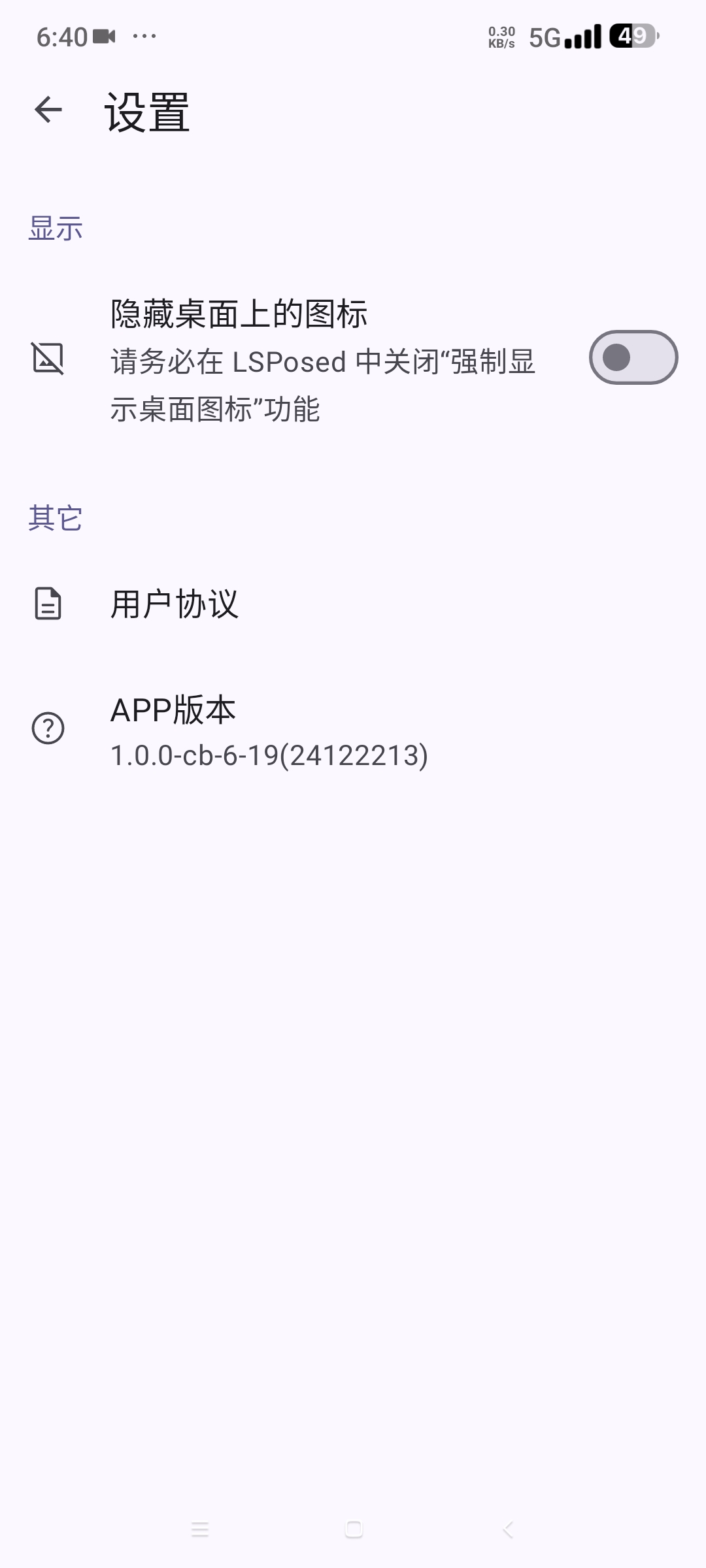 Fuck for Game⭐免root解锁游戏数据⭐第7张插图