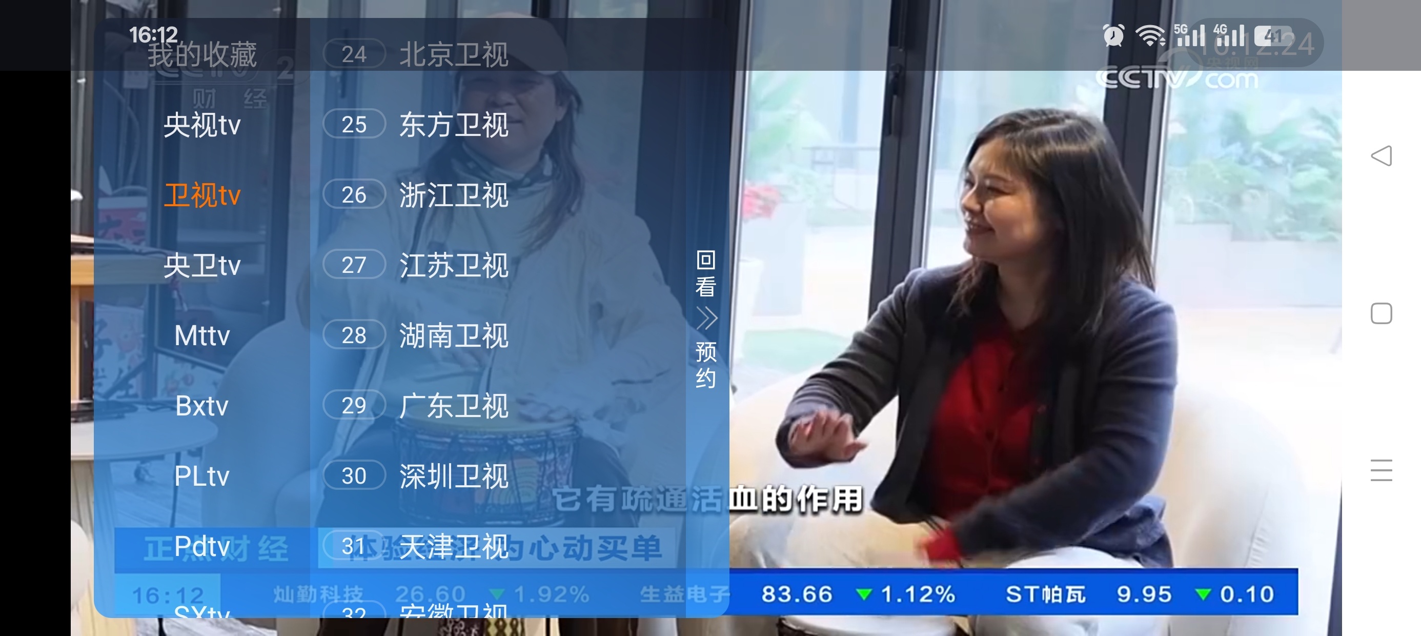新天涯TV秒播无卡顿电视家✅TV直播频道直播第8张插图 新天涯TV秒播无卡顿电视家✅TV直播频道直播第8张插图