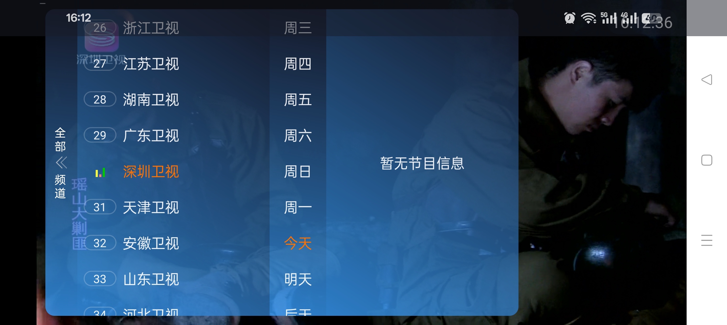 新天涯TV秒播无卡顿电视家✅TV直播频道直播第9张插图 新天涯TV秒播无卡顿电视家✅TV直播频道直播第9张插图