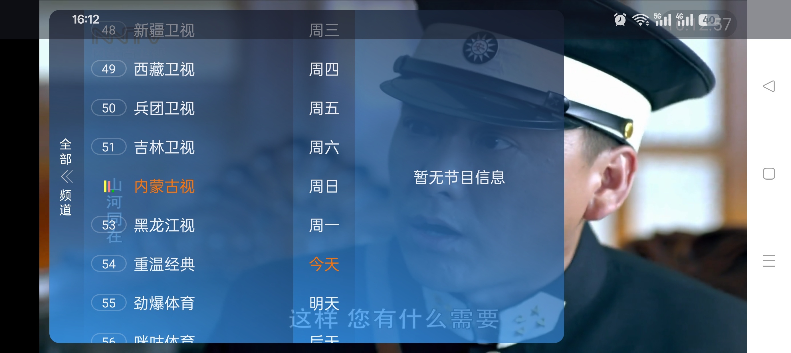 新天涯TV秒播无卡顿电视家✅TV直播频道直播第10张插图 新天涯TV秒播无卡顿电视家✅TV直播频道直播第10张插图