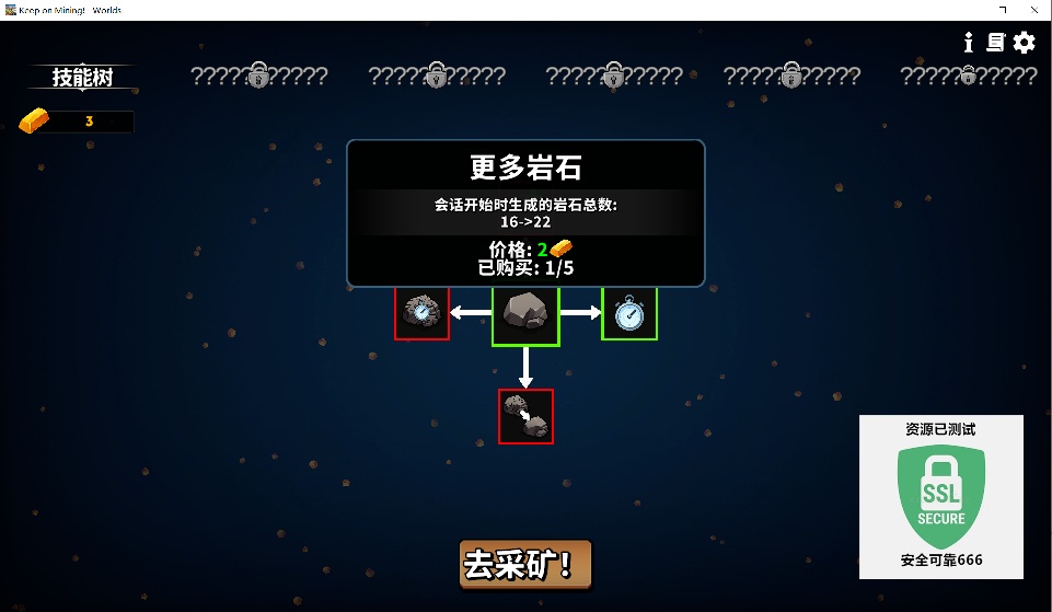 【端游推荐】持续挖掘：多元世界 v26.03.30 中文第9张插图