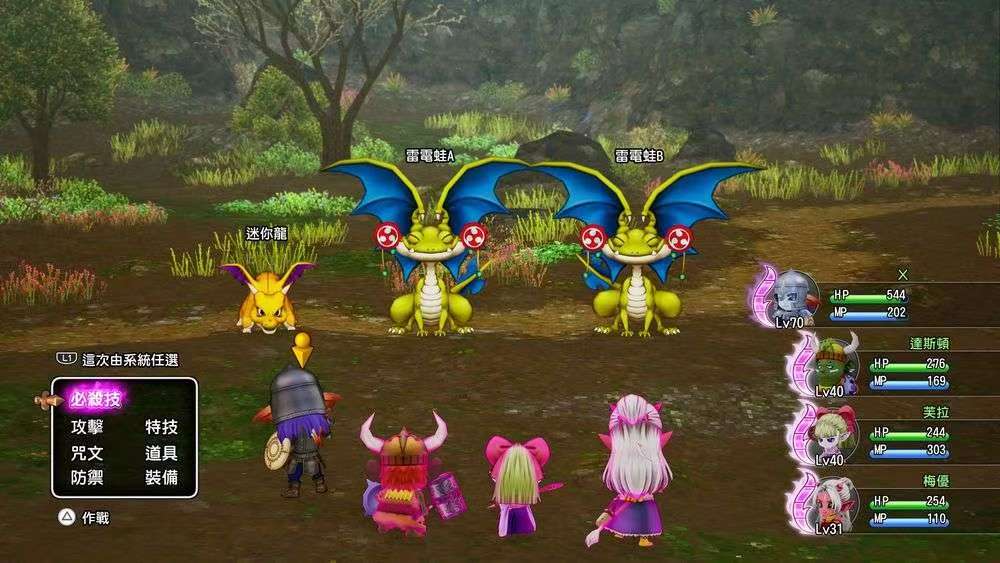 【手游推荐】勇者斗恶龙无限货币+无限经验+物品999第4张插图
