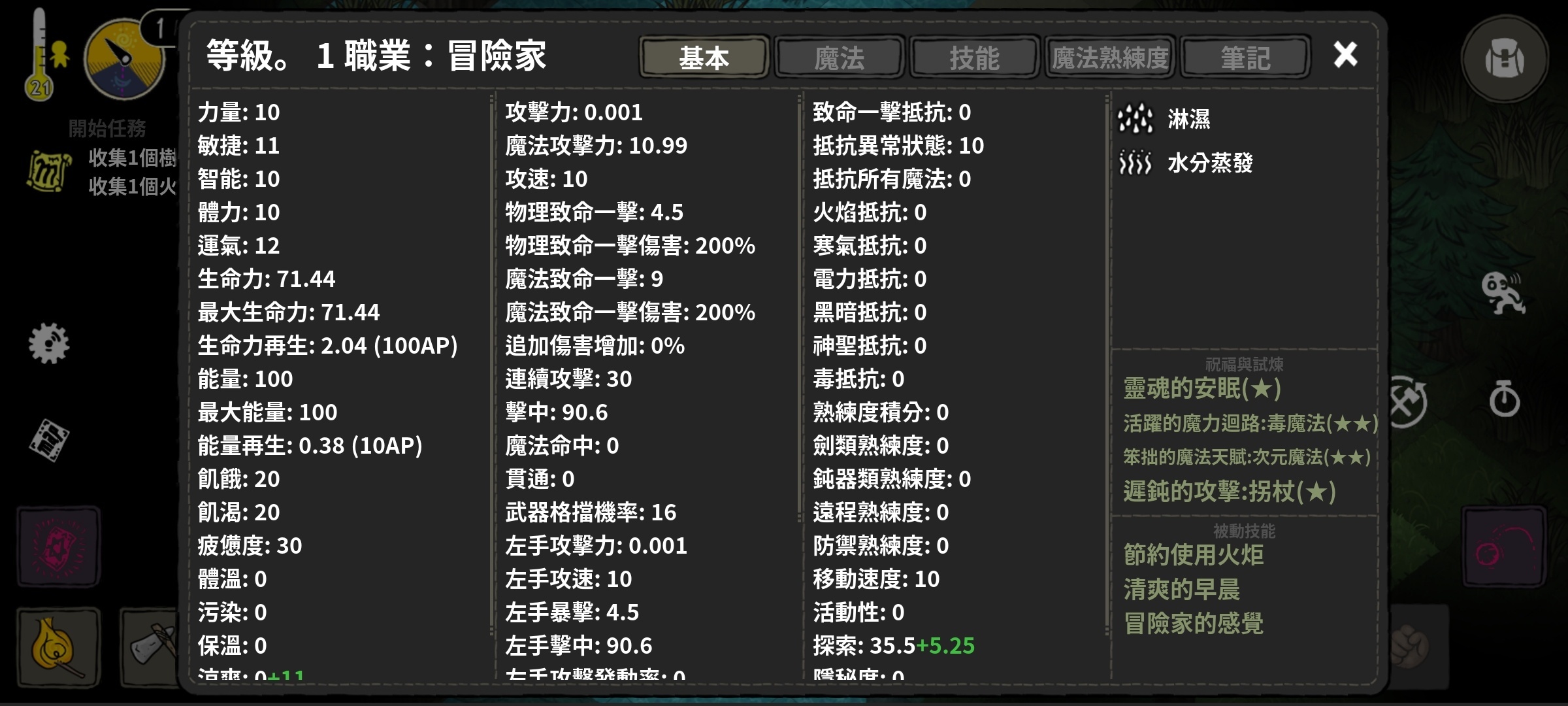 【手游推荐】黑暗荒野（免内购广告）离线版第3张插图