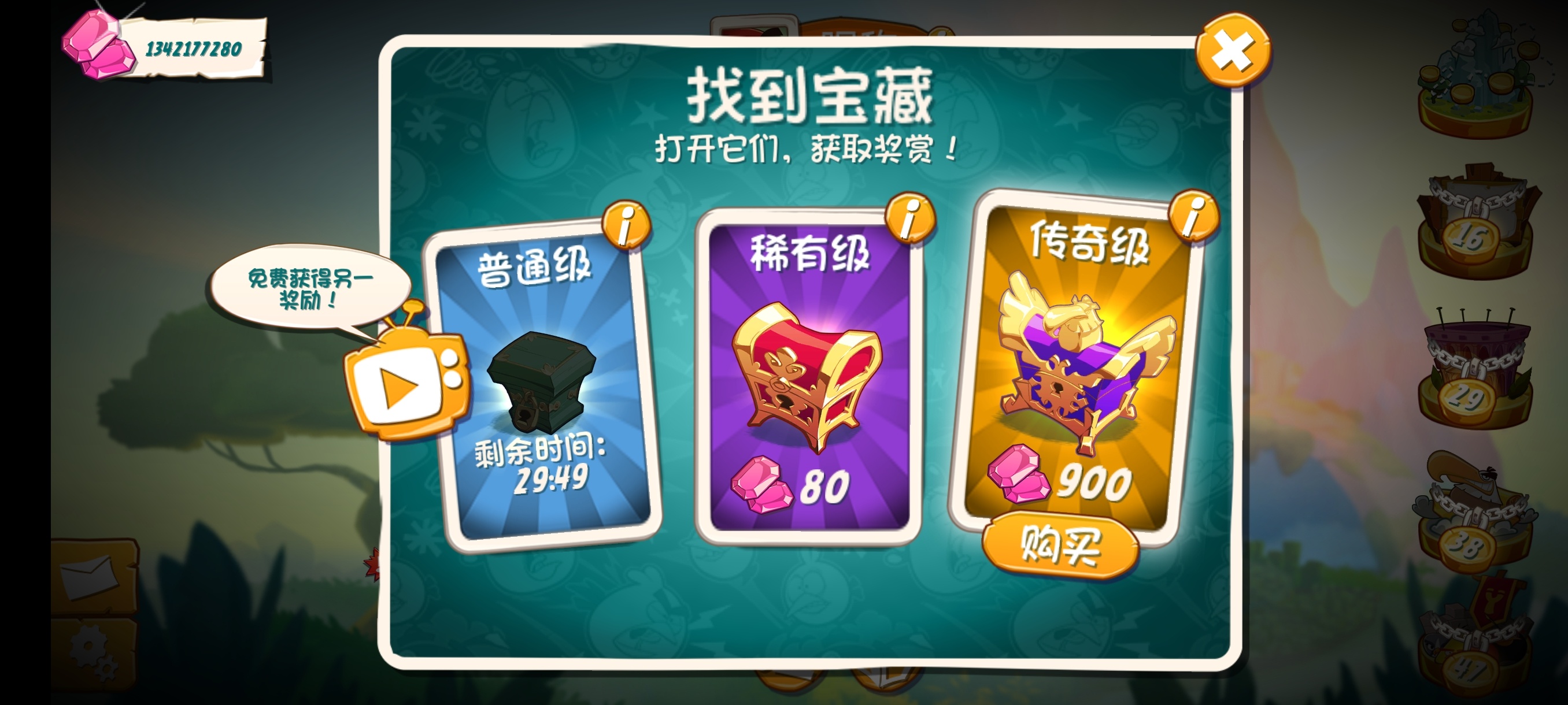 【手游推荐】愤怒的小鸟2（无限资源内购）经典手游第8张插图