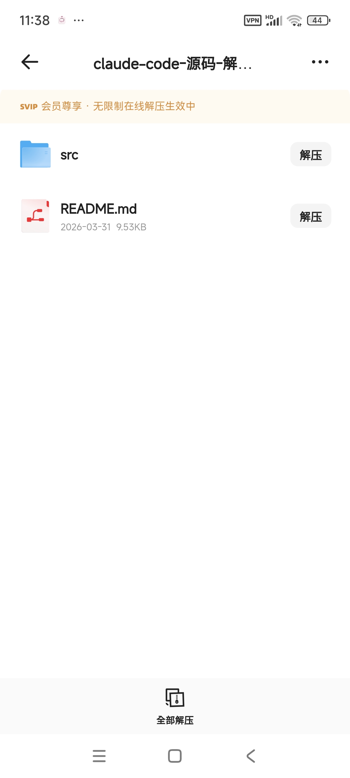 claude code 泄露源码第5张插图