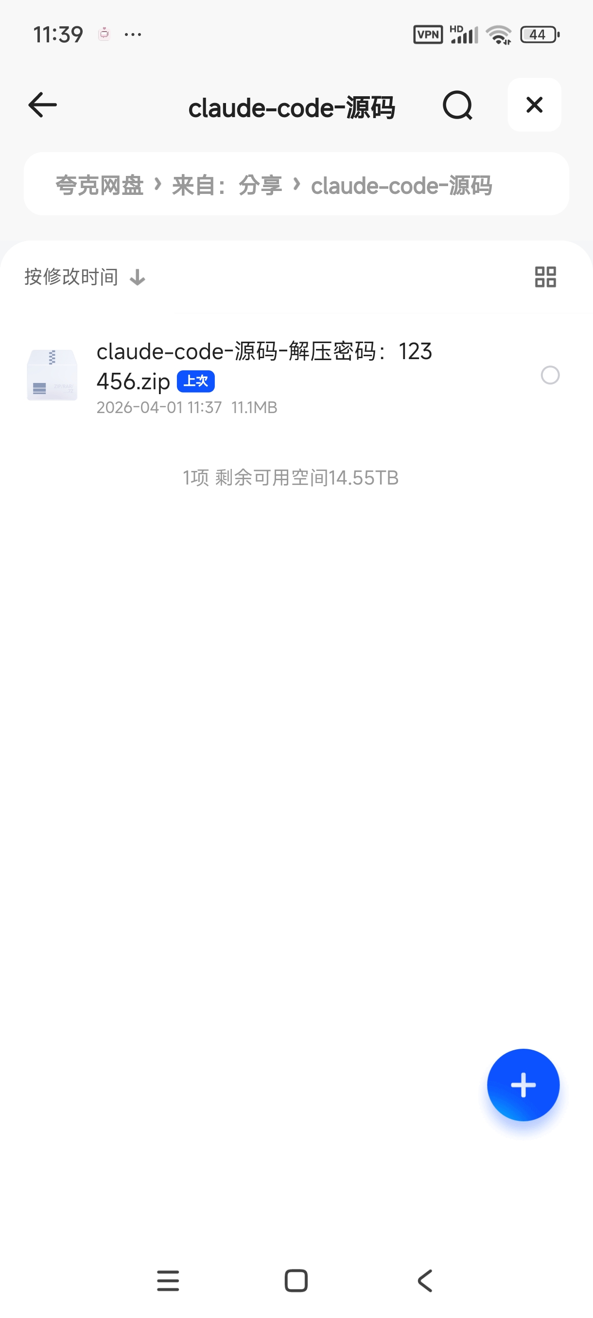 claude code 泄露源码第6张插图