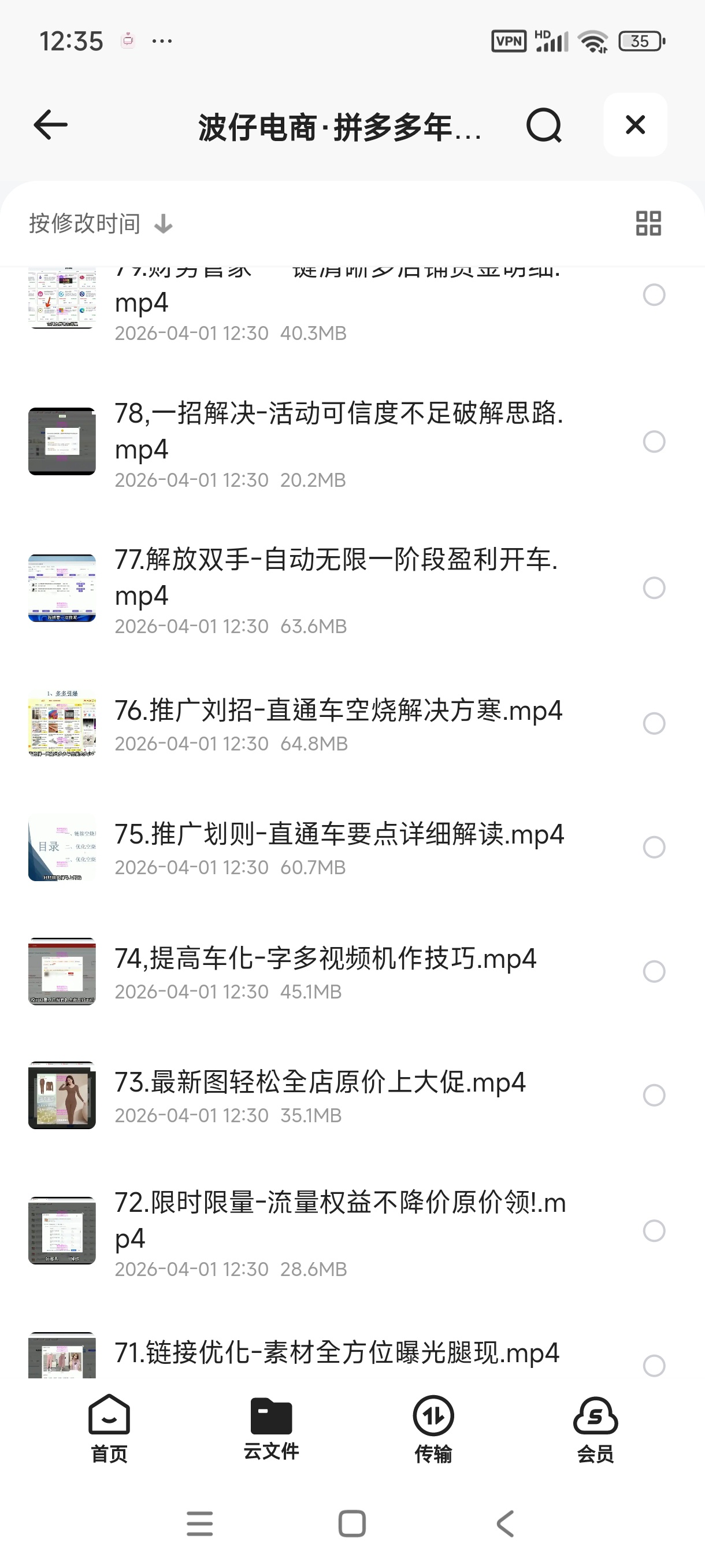波仔电商·拼多多年卡会员第5张插图