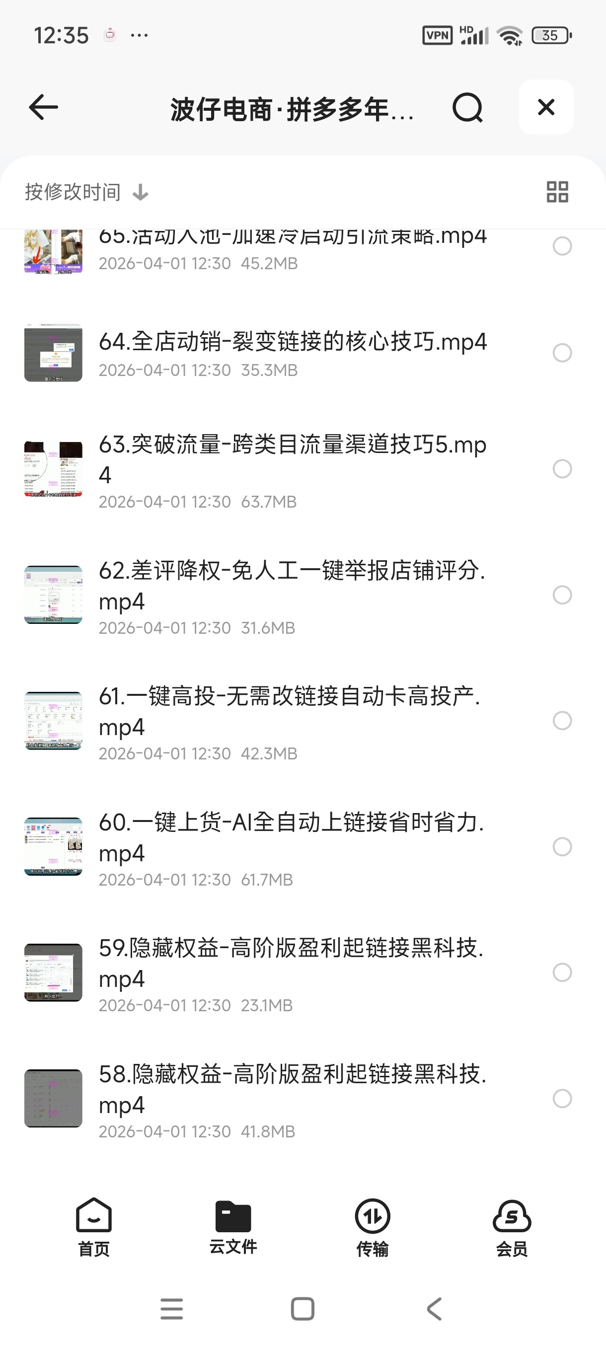 波仔电商·拼多多年卡会员第6张插图