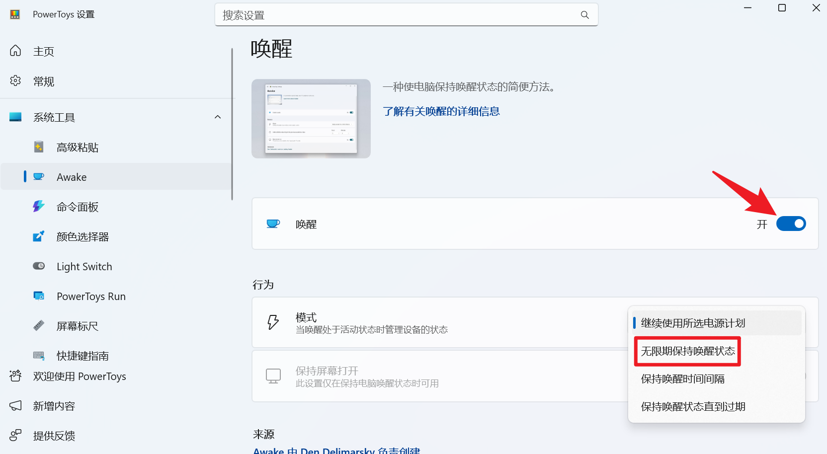 PowerToys涵盖30多种工具微软官方出品第5张插图