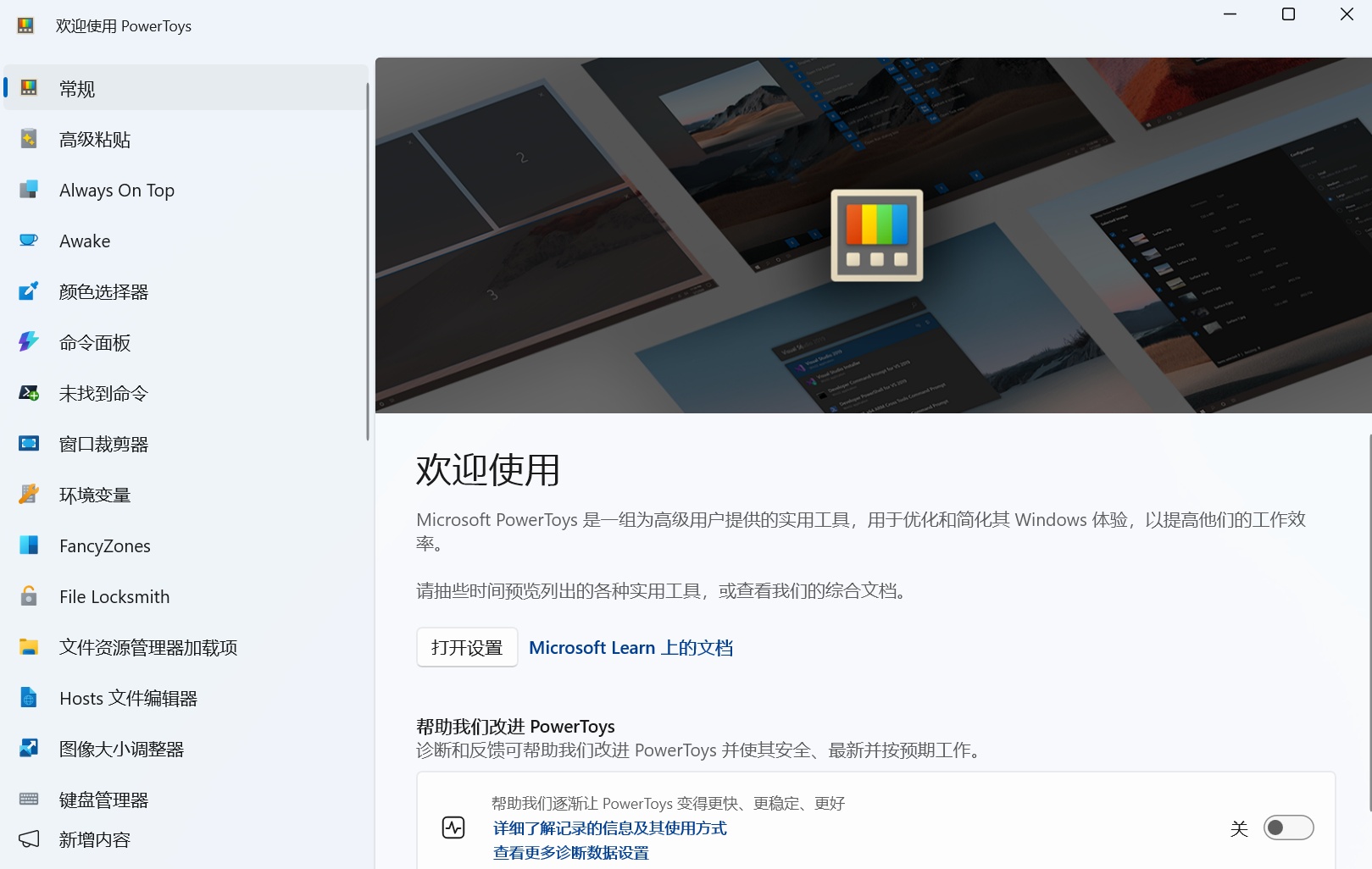 PowerToys涵盖30多种工具微软官方出品第7张插图