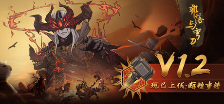 【端游推荐】部落与弯刀 v1.2.0集成全DLC官中解压即玩第4张插图