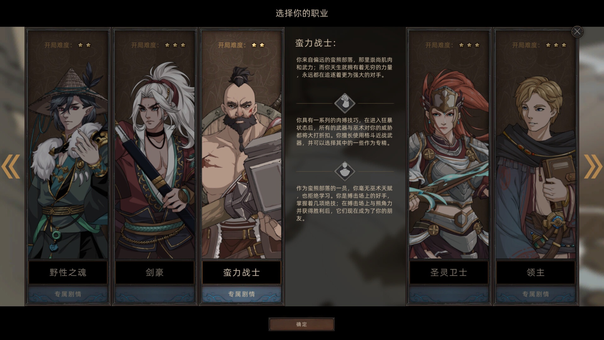 【端游推荐】部落与弯刀 v1.2.0集成全DLC官中解压即玩第5张插图