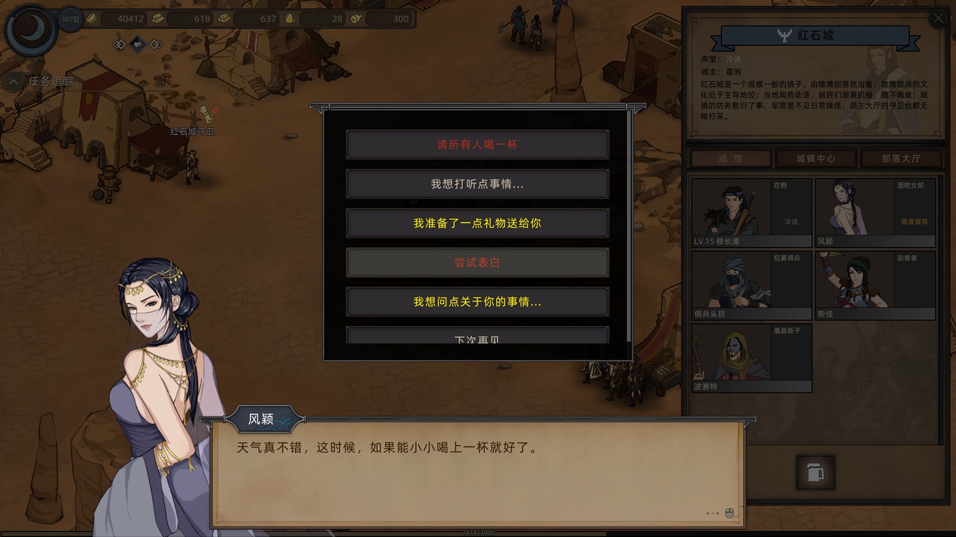 【端游推荐】部落与弯刀 v1.2.0集成全DLC官中解压即玩第8张插图