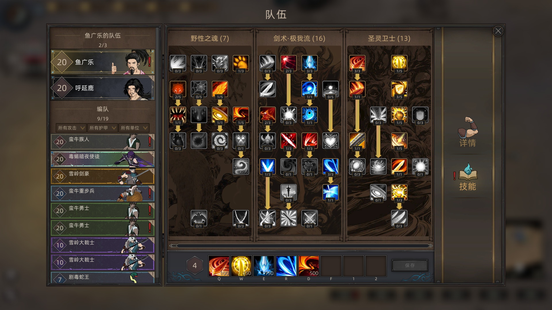 【端游推荐】部落与弯刀 v1.2.0集成全DLC官中解压即玩第10张插图