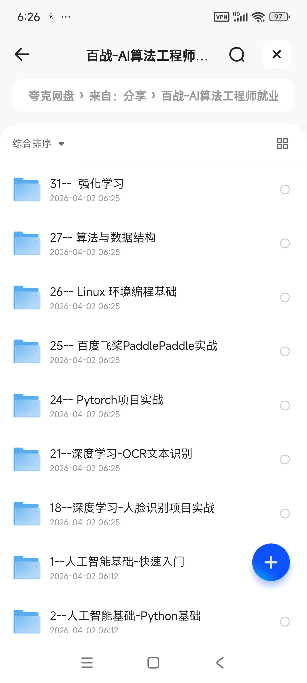 百战程序员-AI算法工程师就业班价值18980元第4张插图